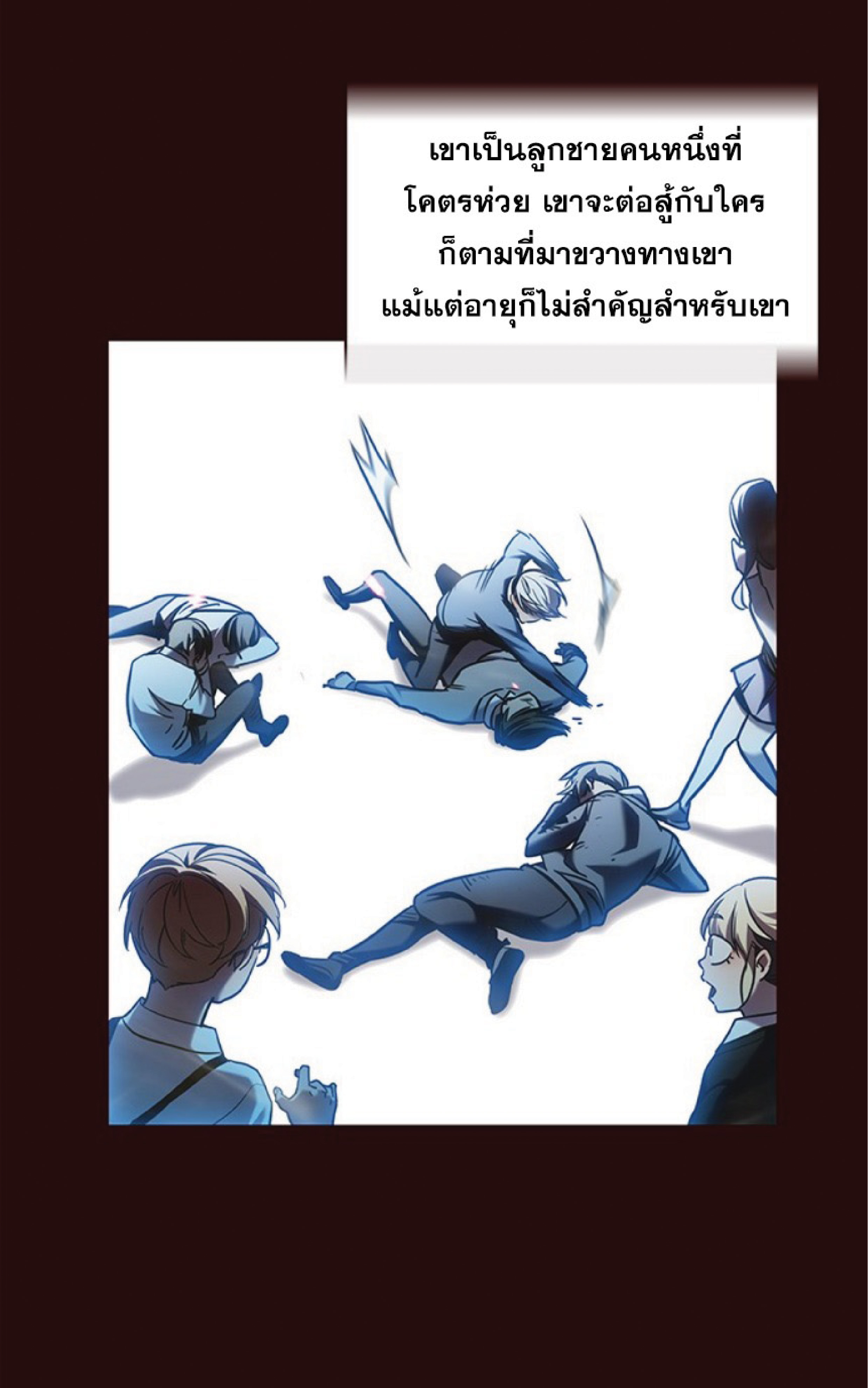 ตอนที่ 78 06