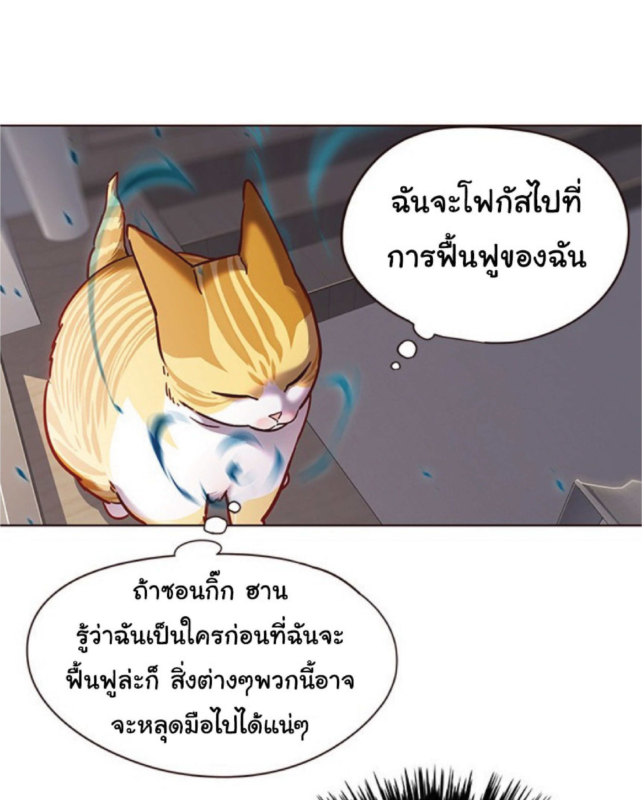 ตอนที่ 73 22