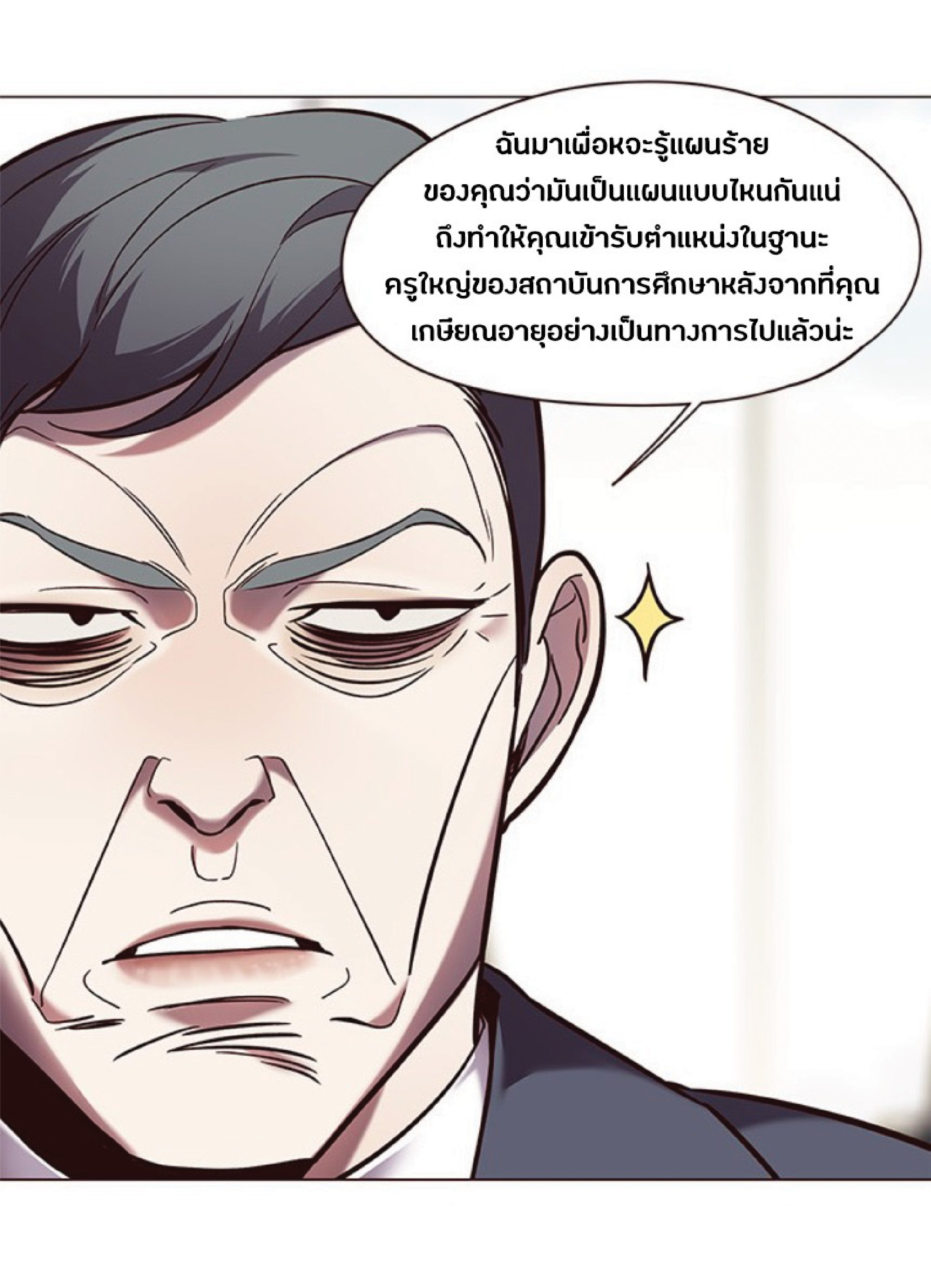 ตอนที่ 93 09