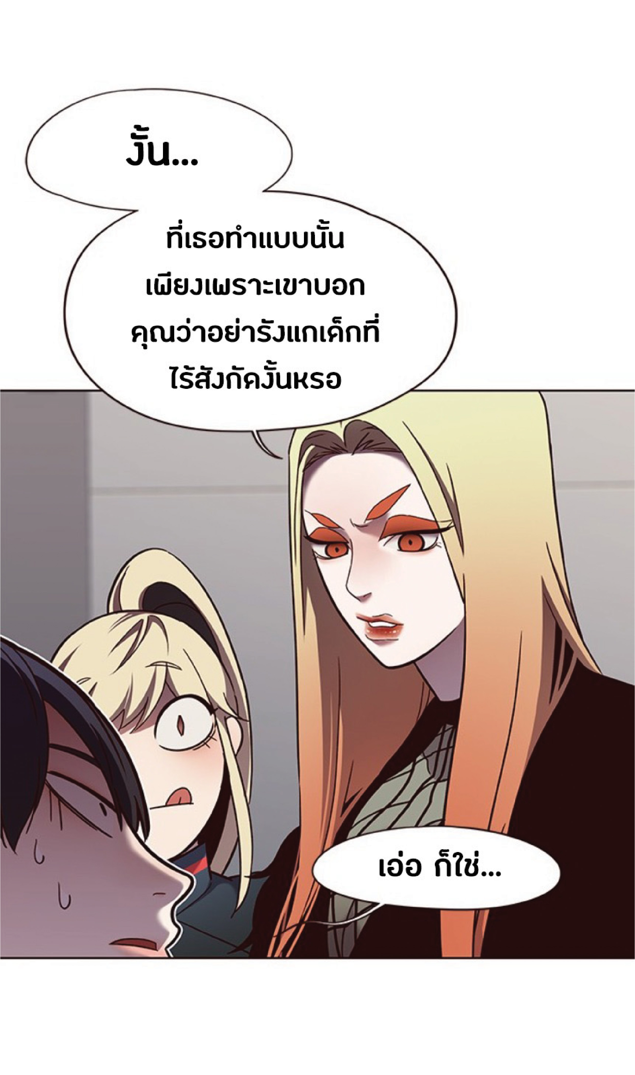 ตอนที่ 78 51