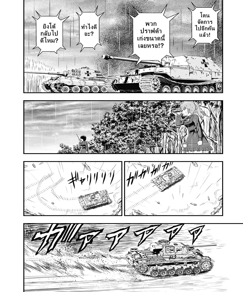 Girls und Panzer – Saga of Pravda 21 (17)