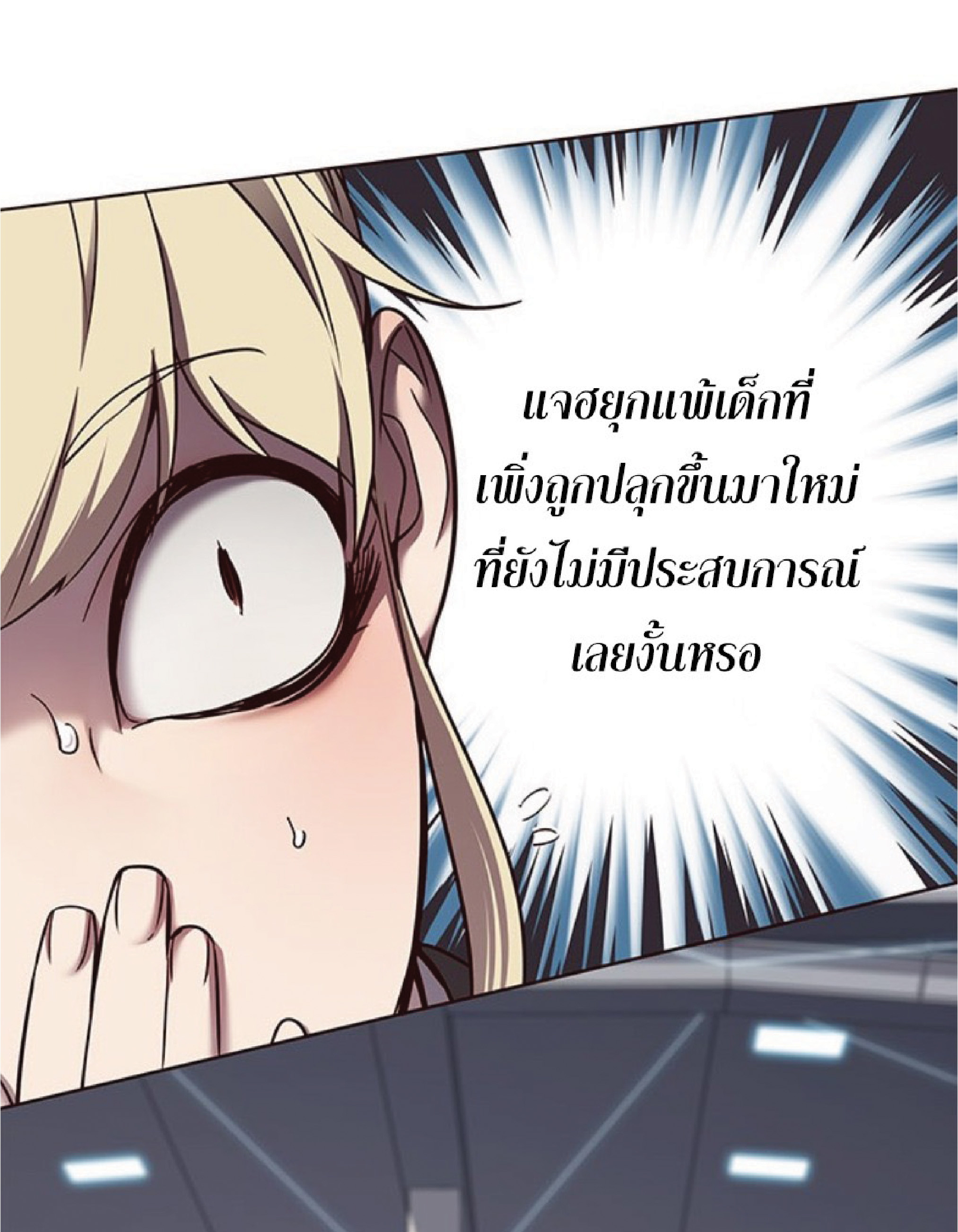 ตอนที่ 64 03