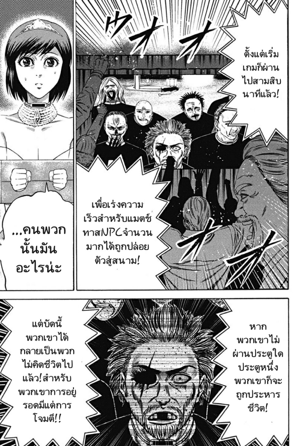 Dorei Yuugi 22 (7)