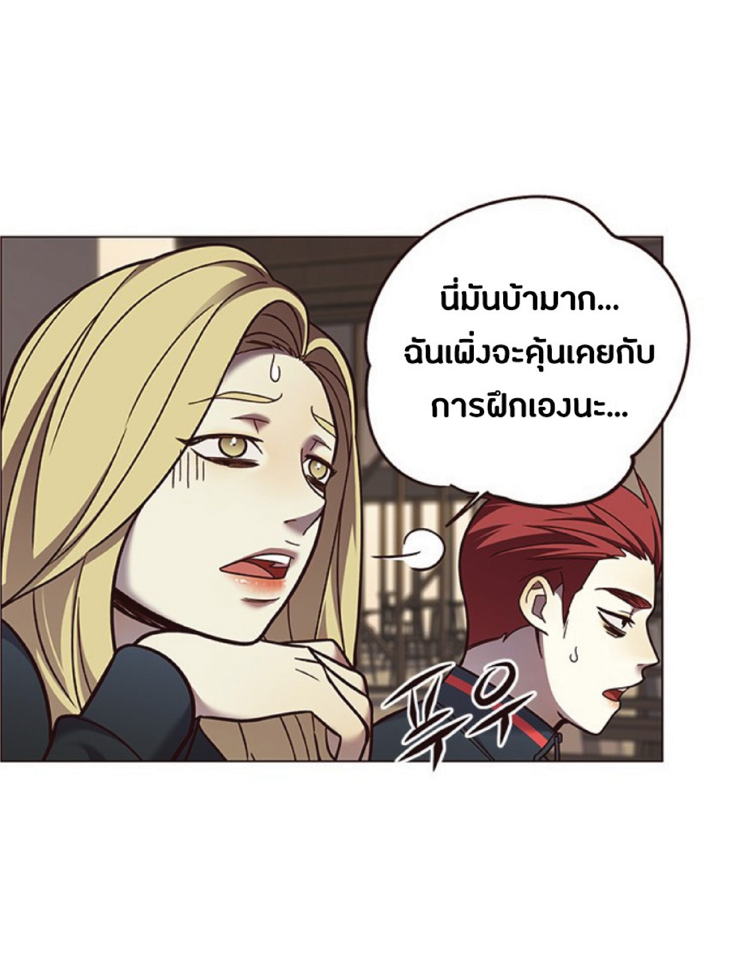 ตอนที่ 80 23