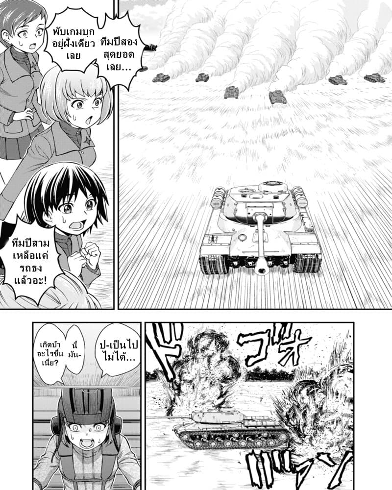 Girls und Panzer – Saga of Pravda 9 (17)