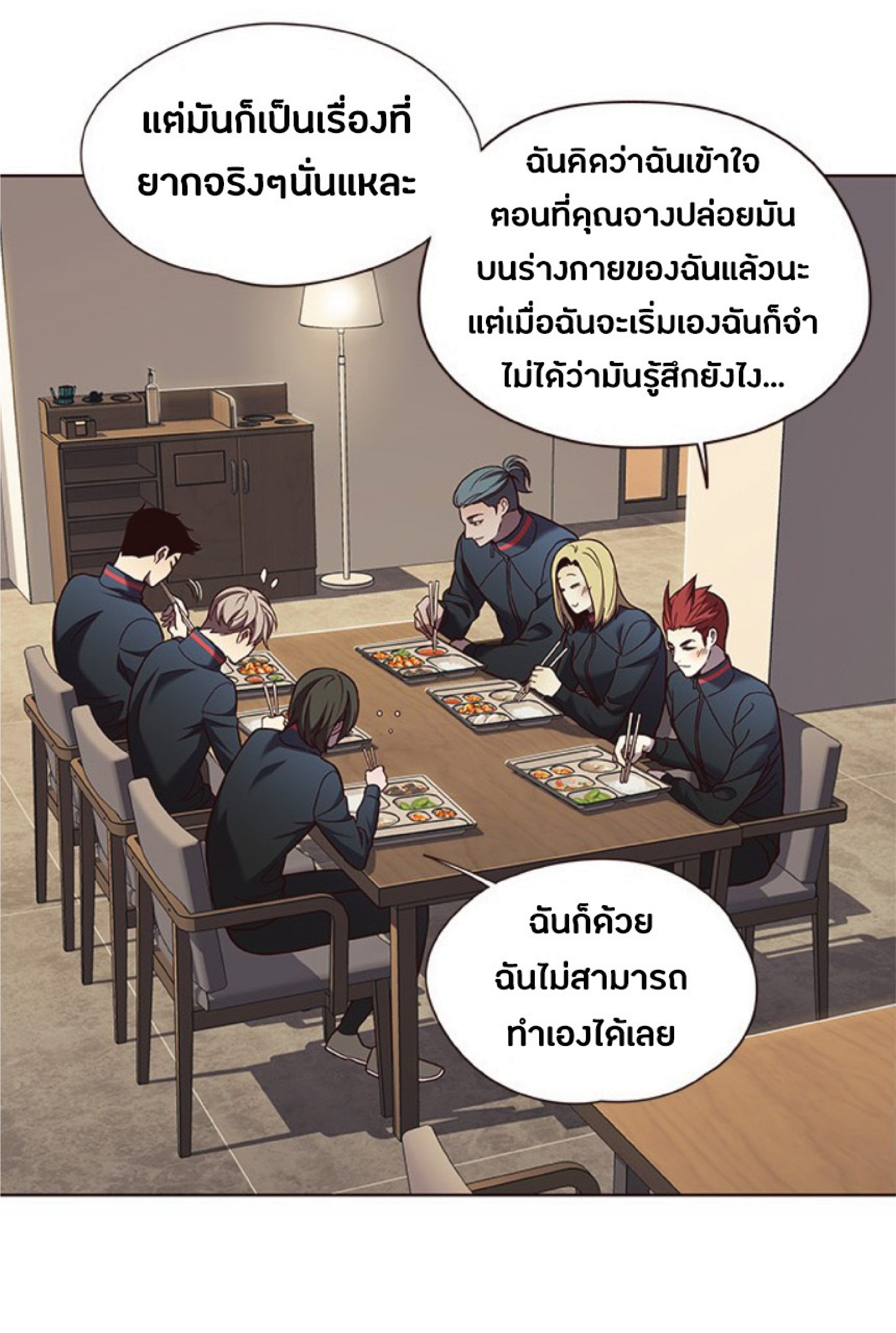 ตอนที่ 75 54