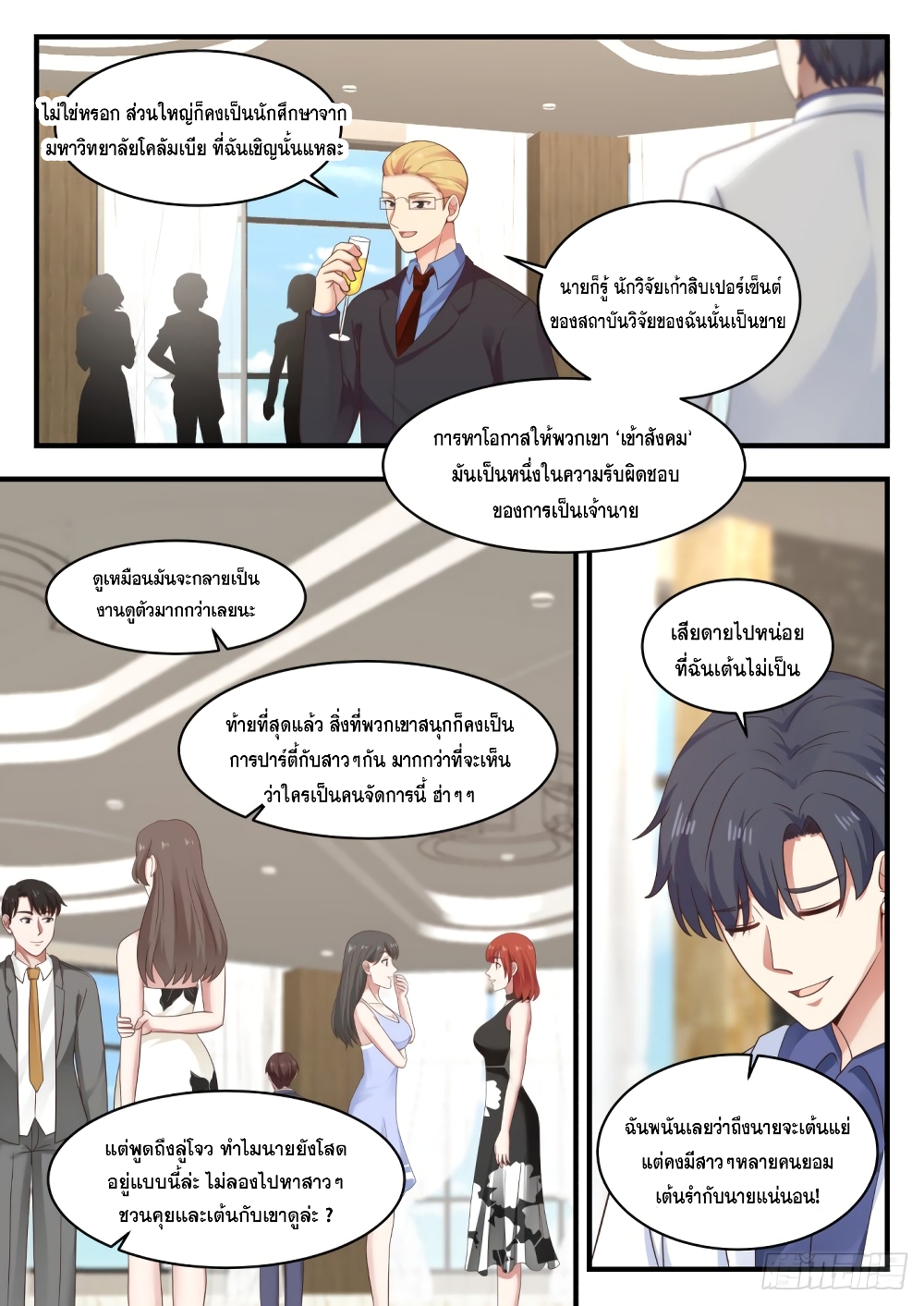 God Student 144 (7)