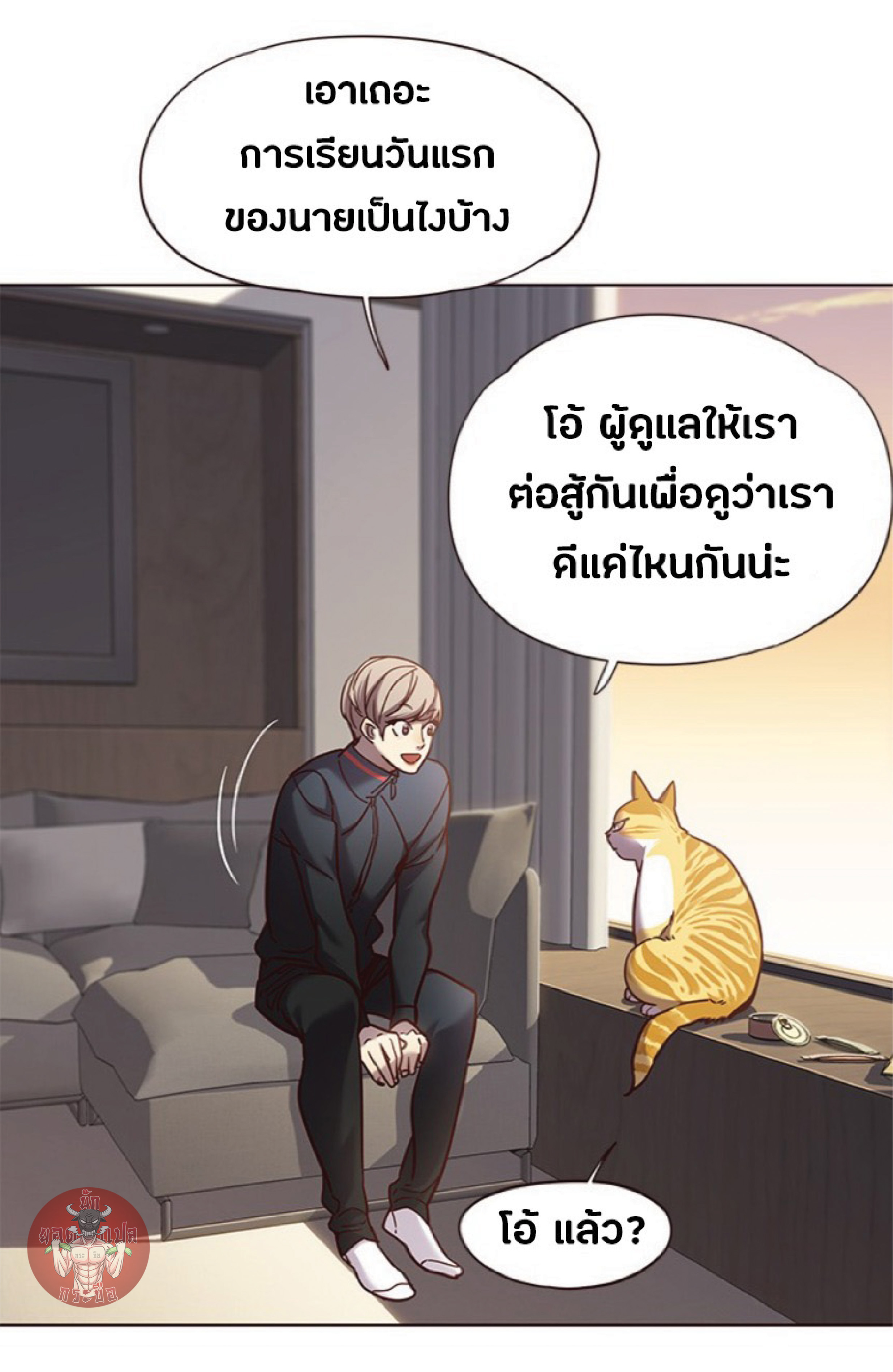 ตอนที่ 72 69