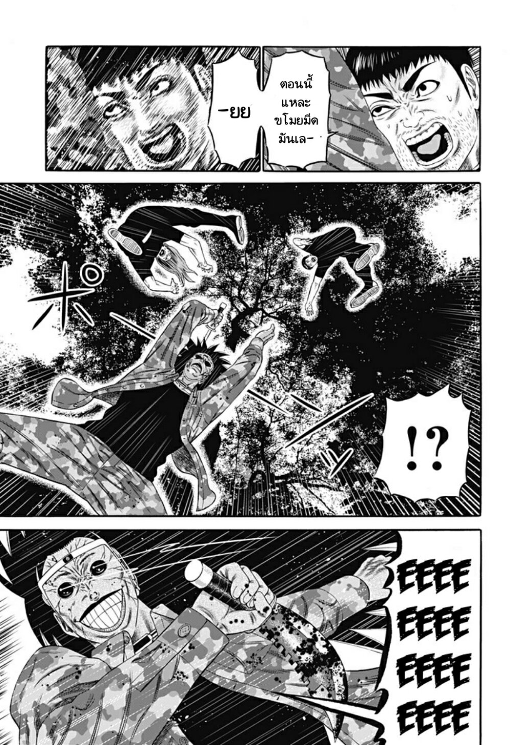 Dorei Yuugi 23 (11)