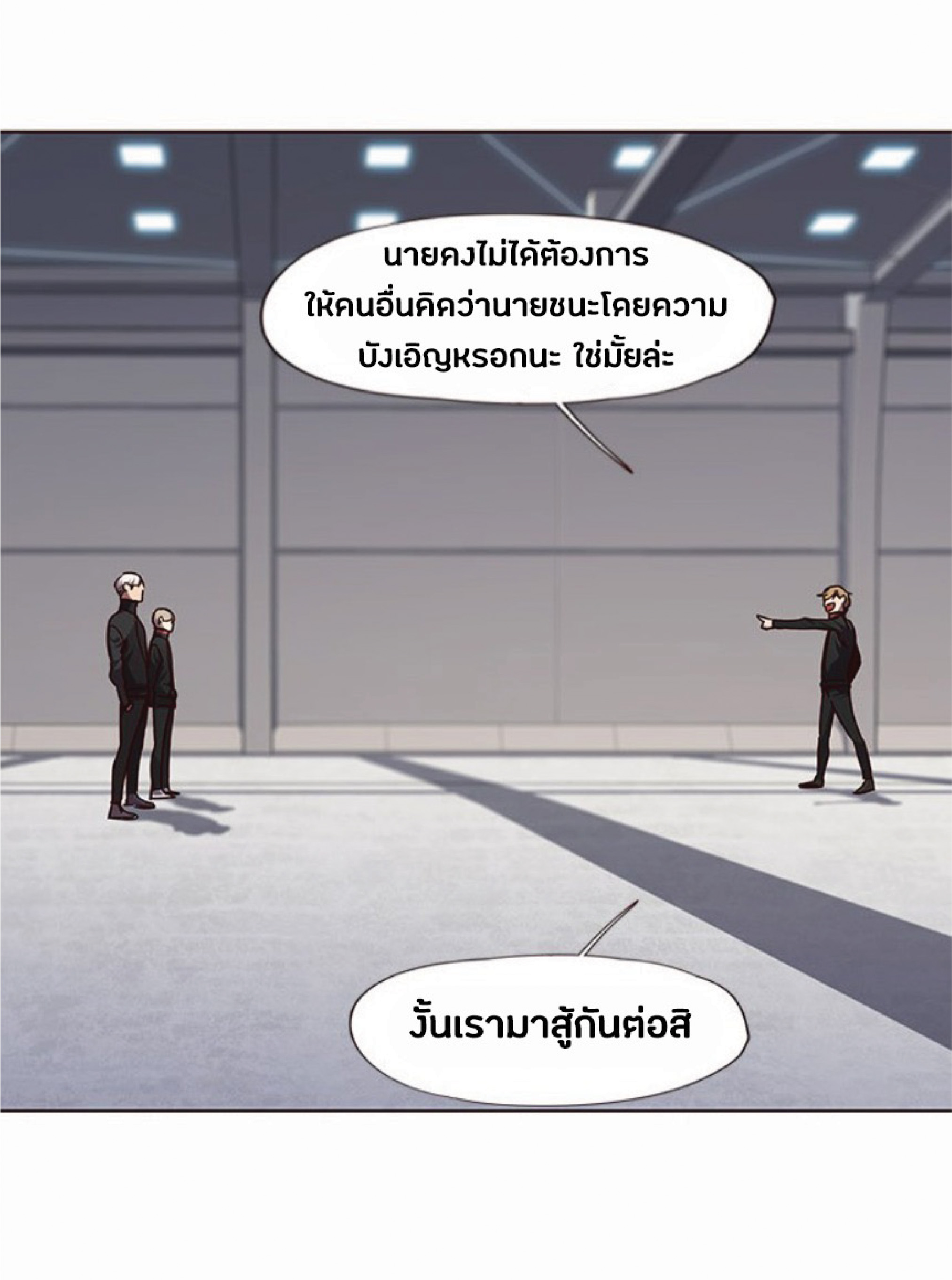 ตอนที่ 64 18