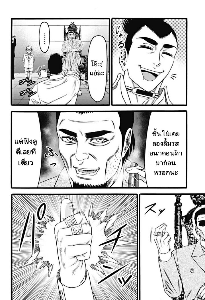 Dorei Yuugi 36 (26)