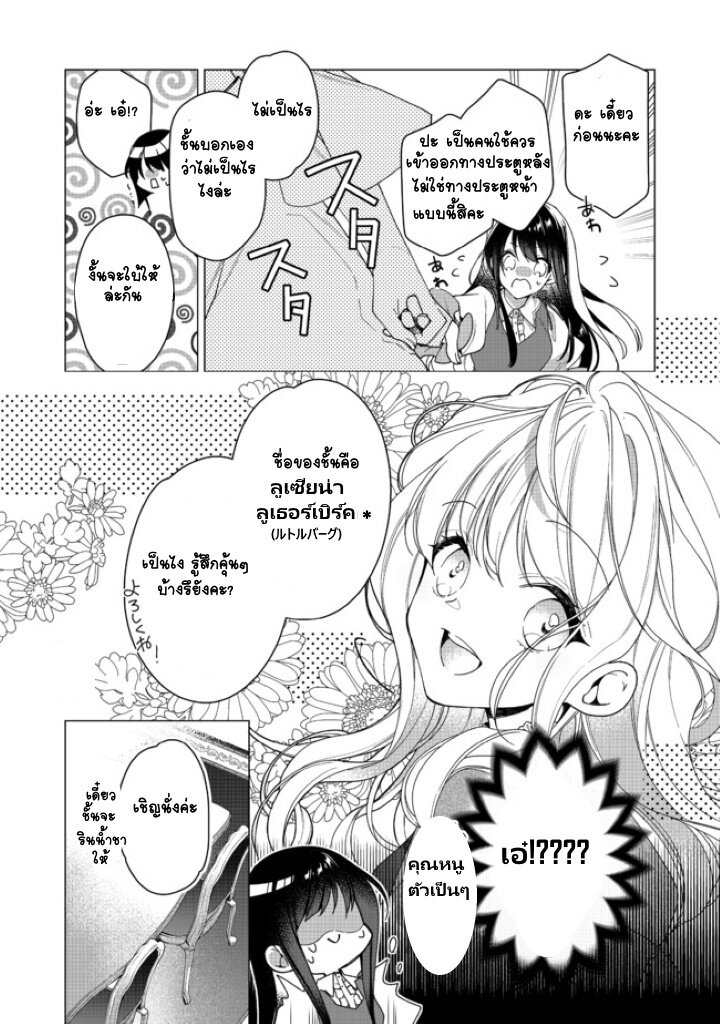 Heroine Seijo Iie 3.1 04