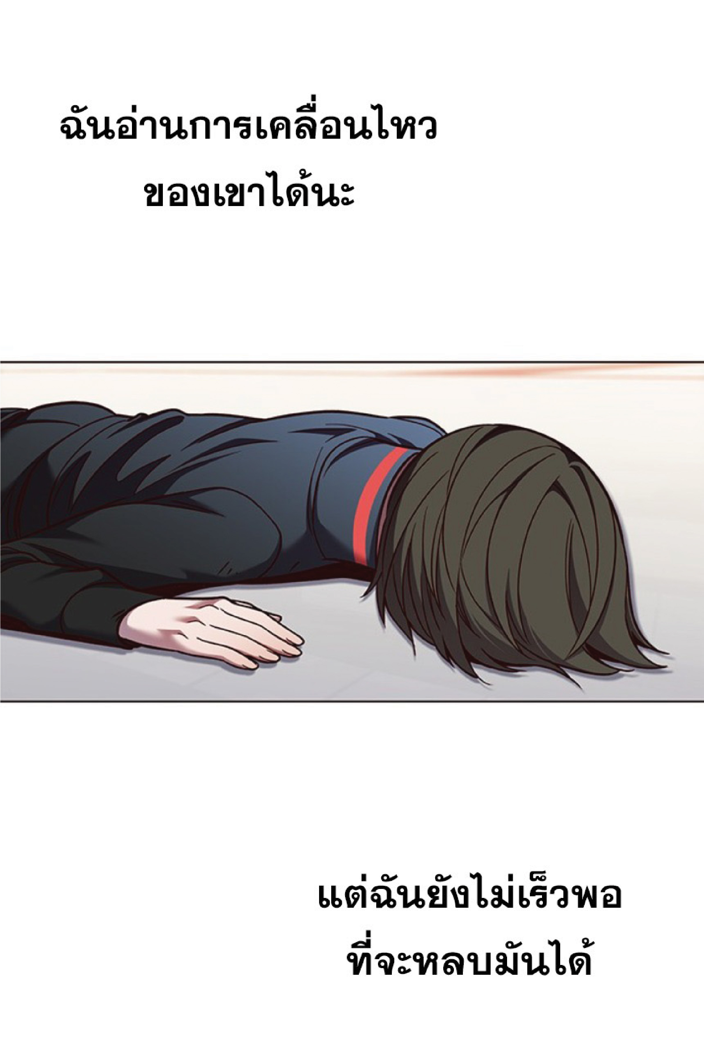 ตอนที่ 84 22