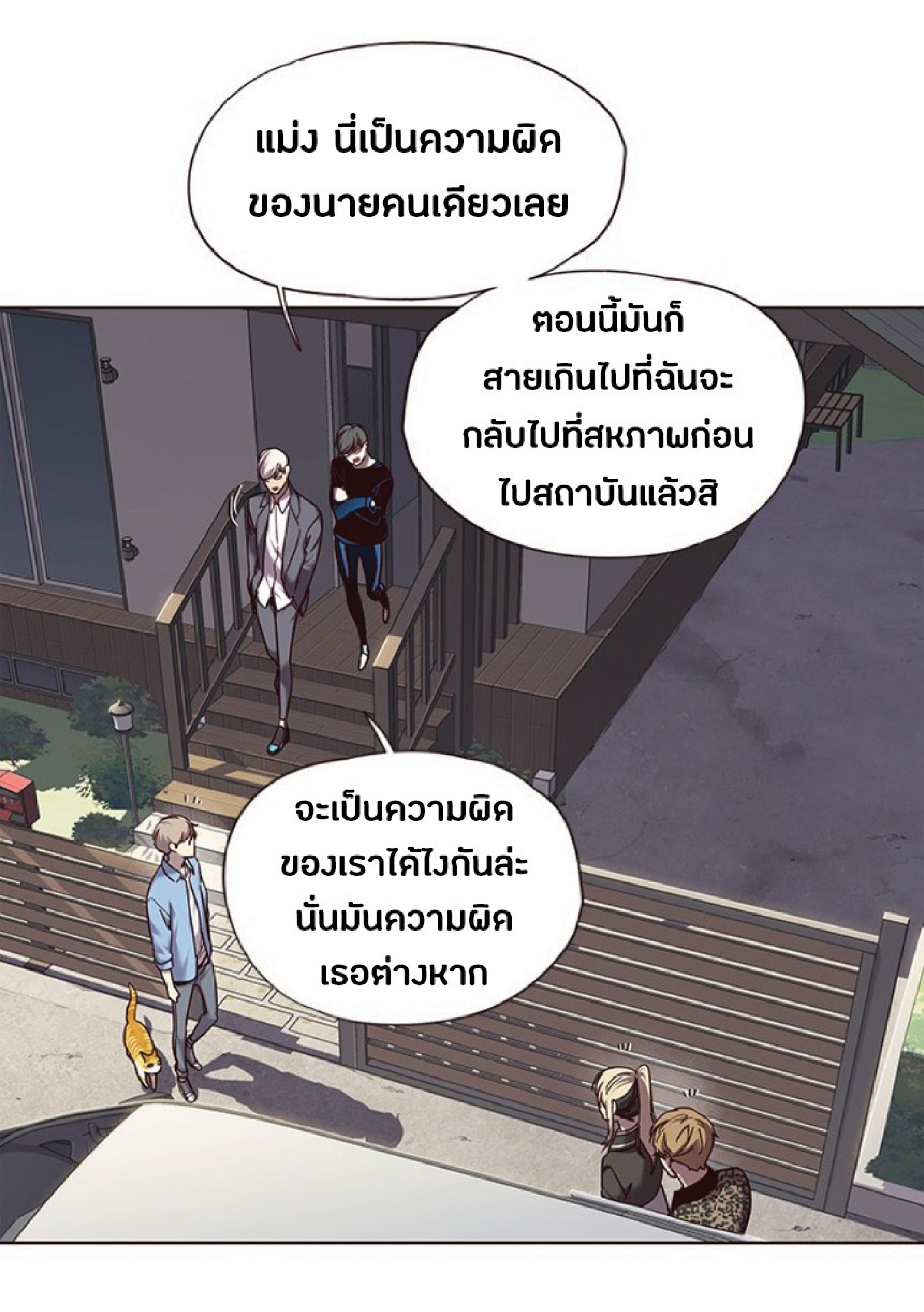 ตอนที่ 67 (8)