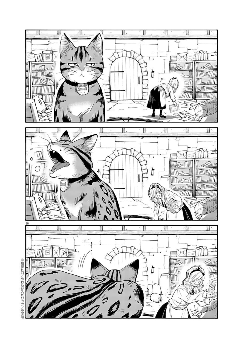 Isekai Neko to Fukigenna Majo 1 16