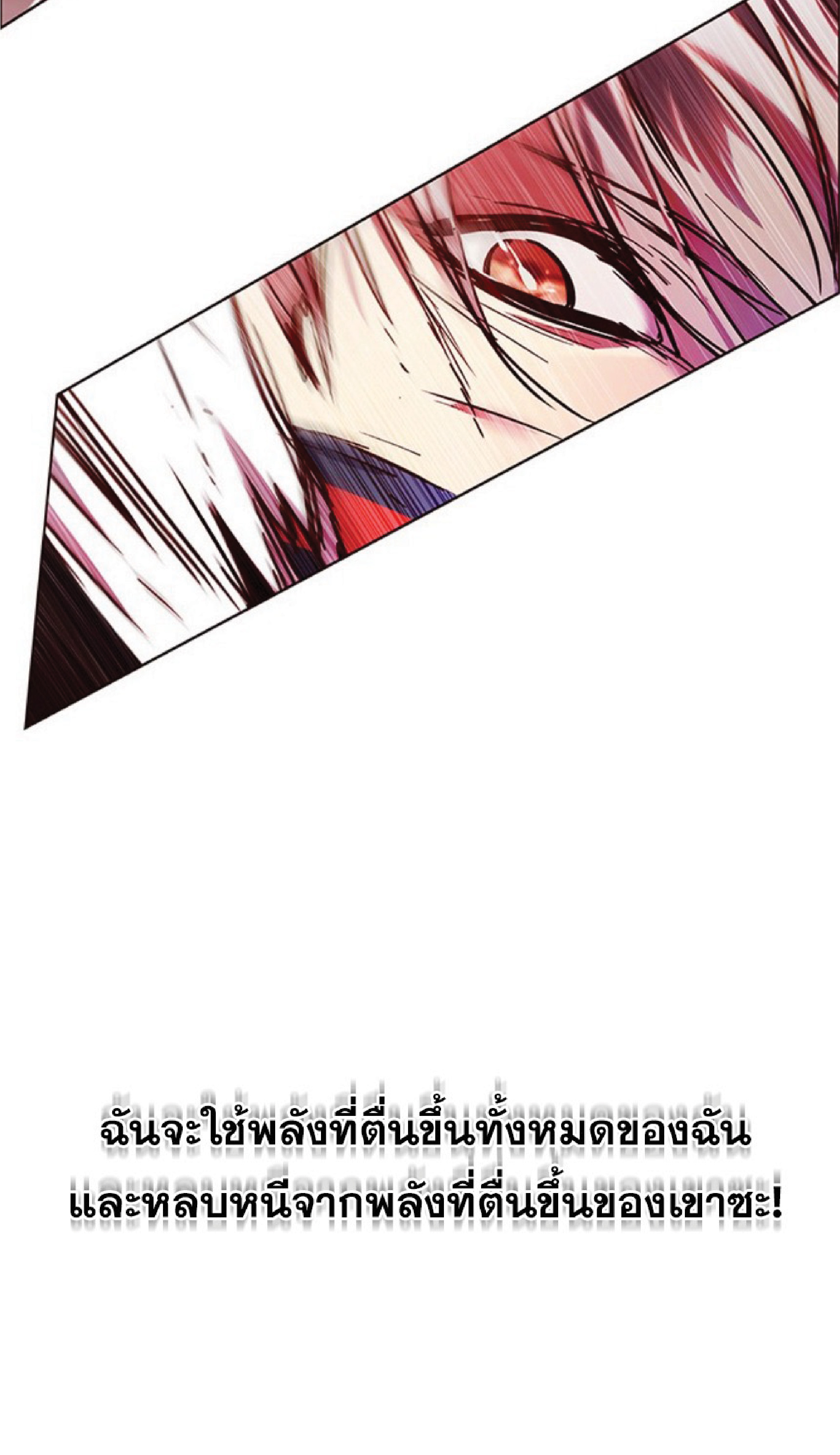 ตอนที่ 86 85