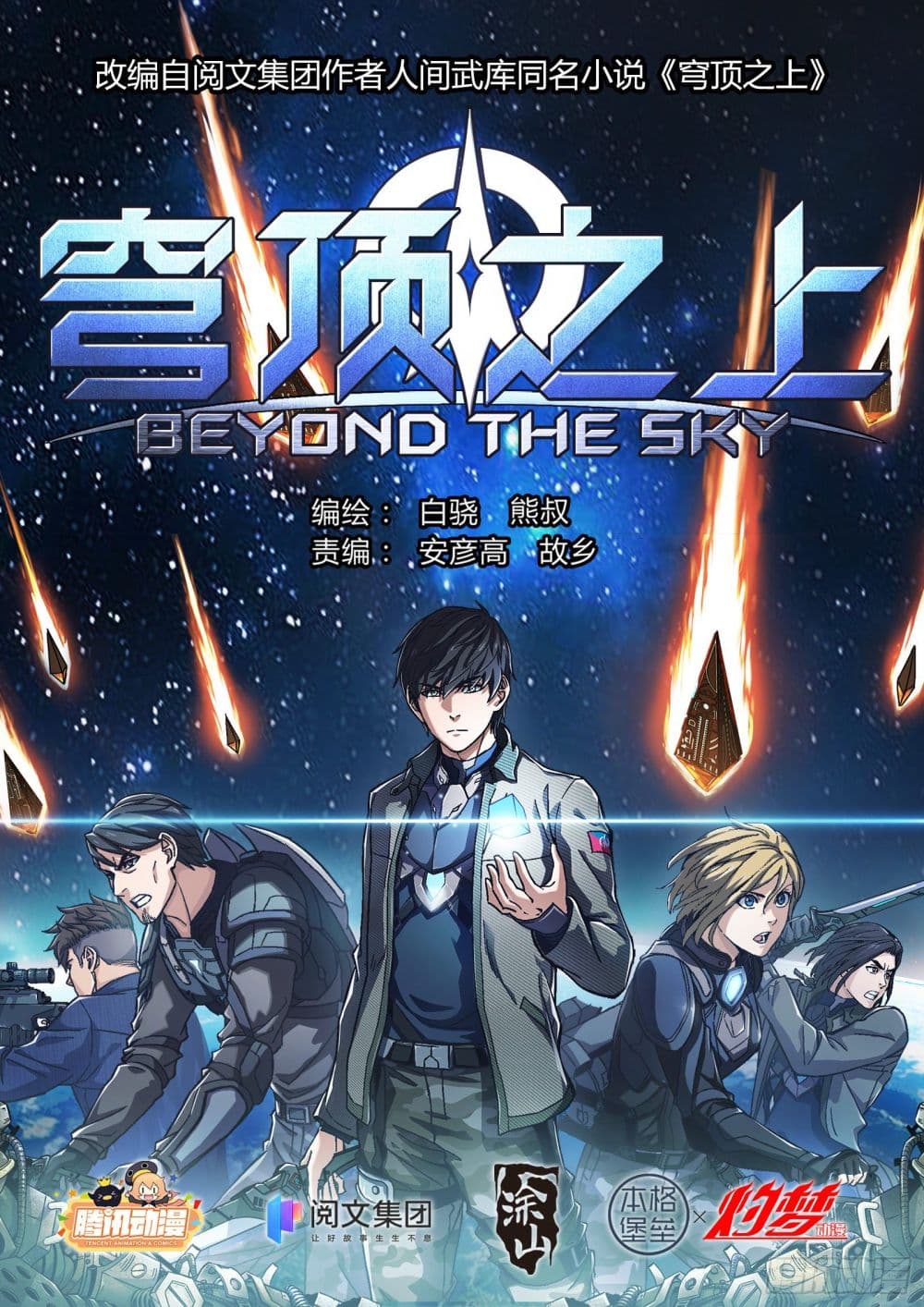 Beyond The Sky 20 01