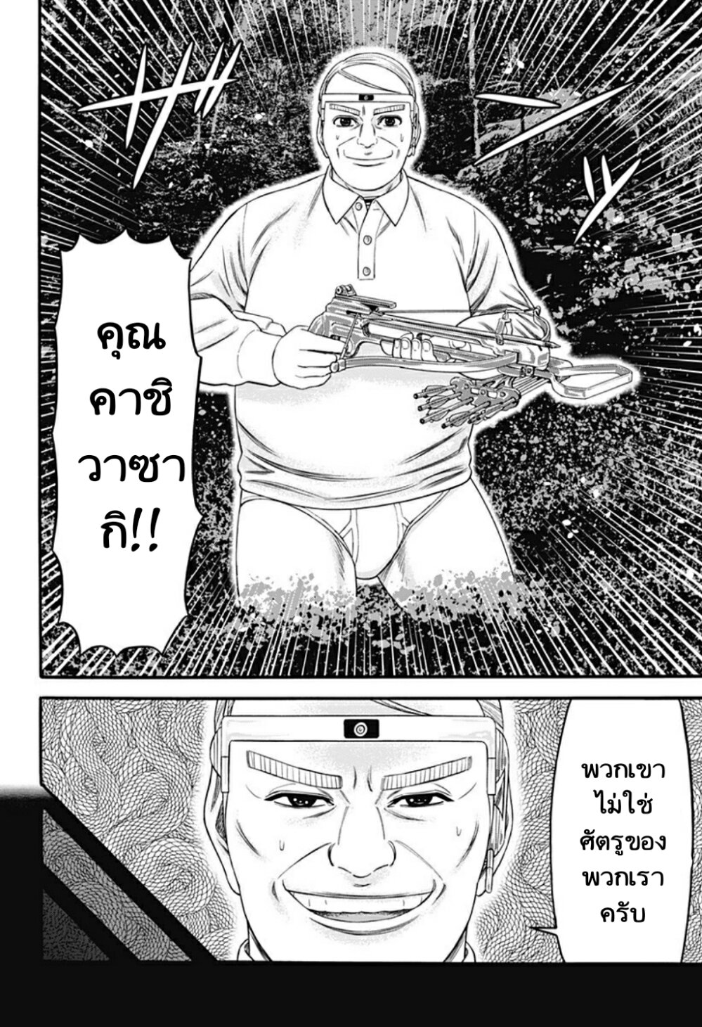 Dorei Yuugi 26 (4)