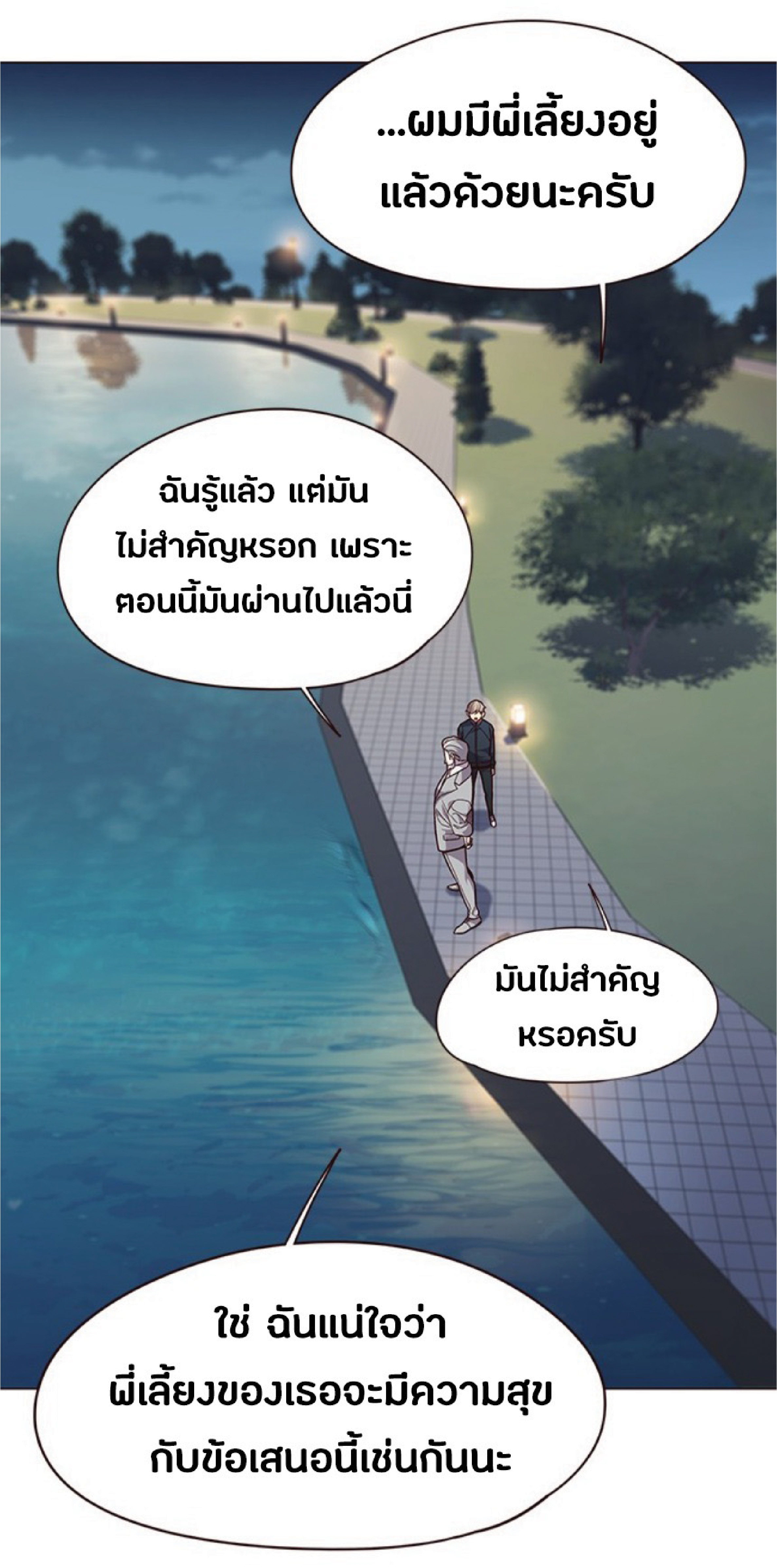 ตอนที่ 91 64