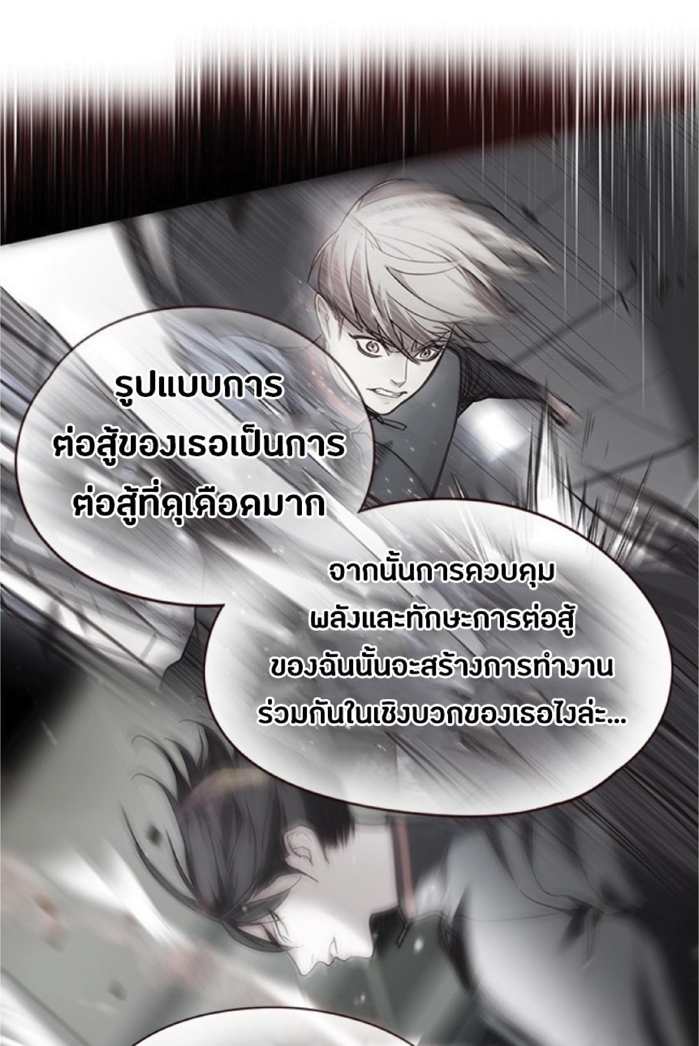 ตอนที่ 91 55