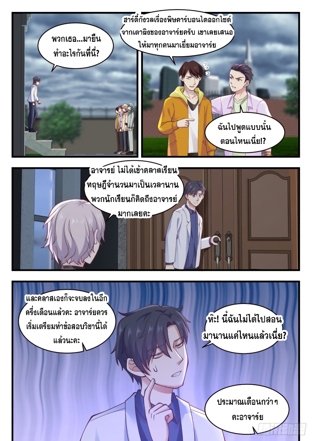 God Student 141 (9)