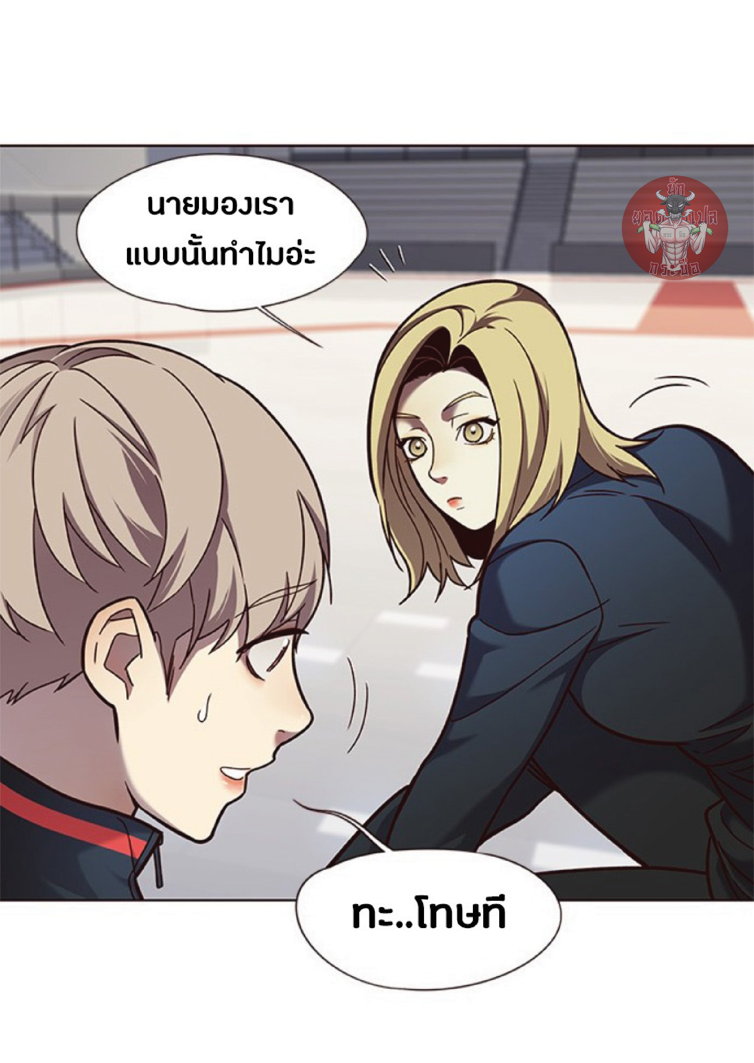 ตอนที่ 77 14