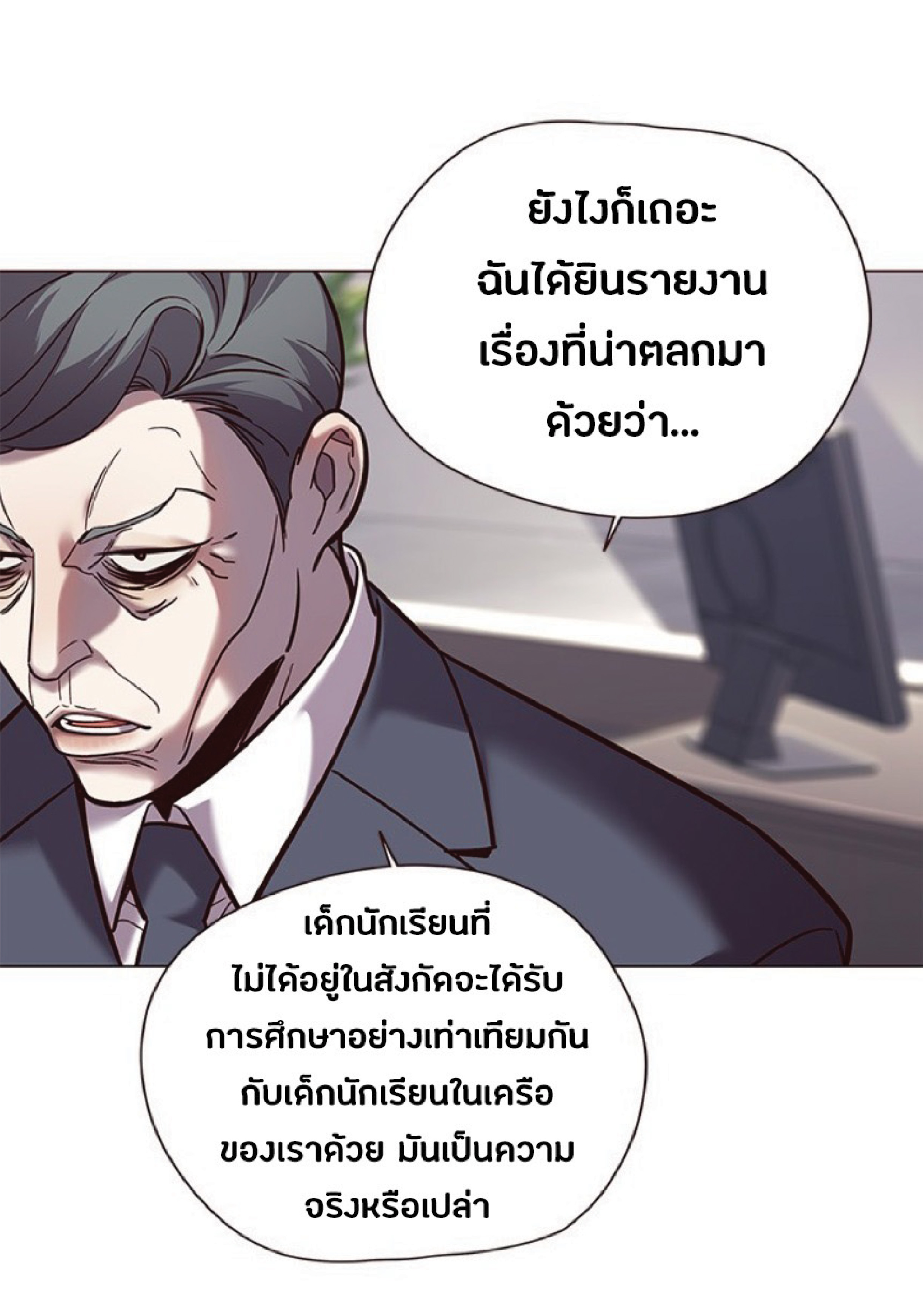 ตอนที่ 93 11