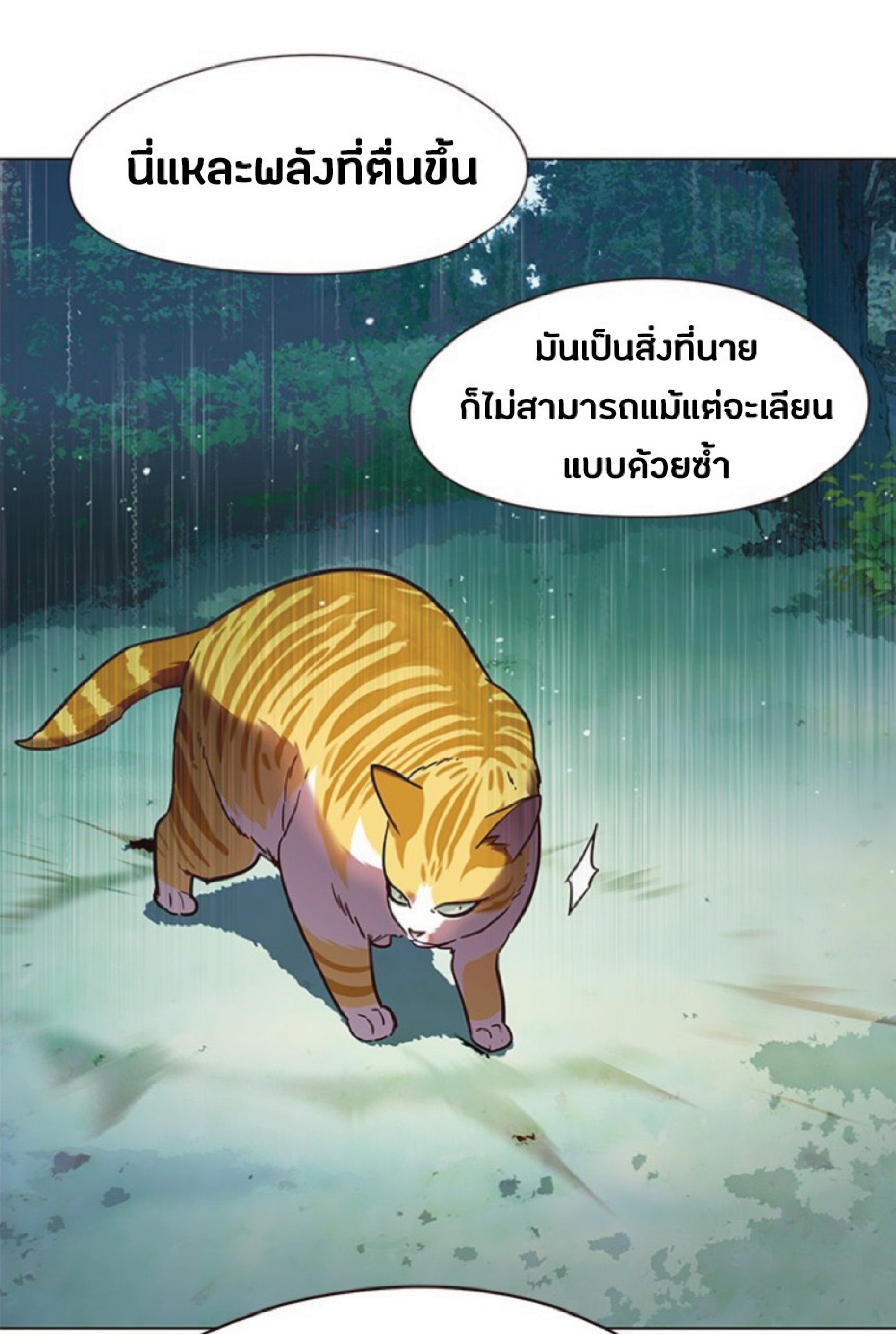 ตอนที่ 93 72