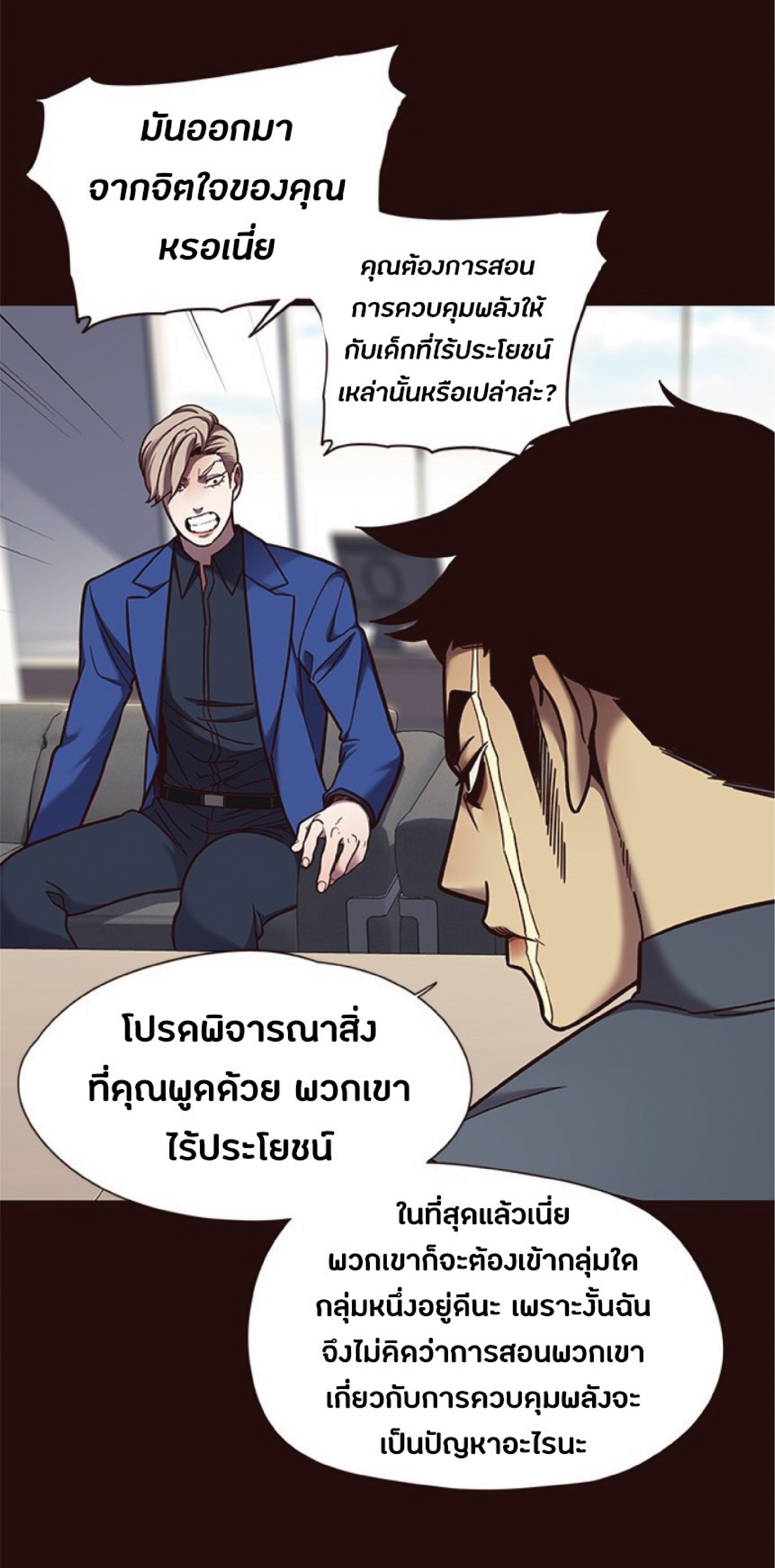 ตอนที่ 75 19