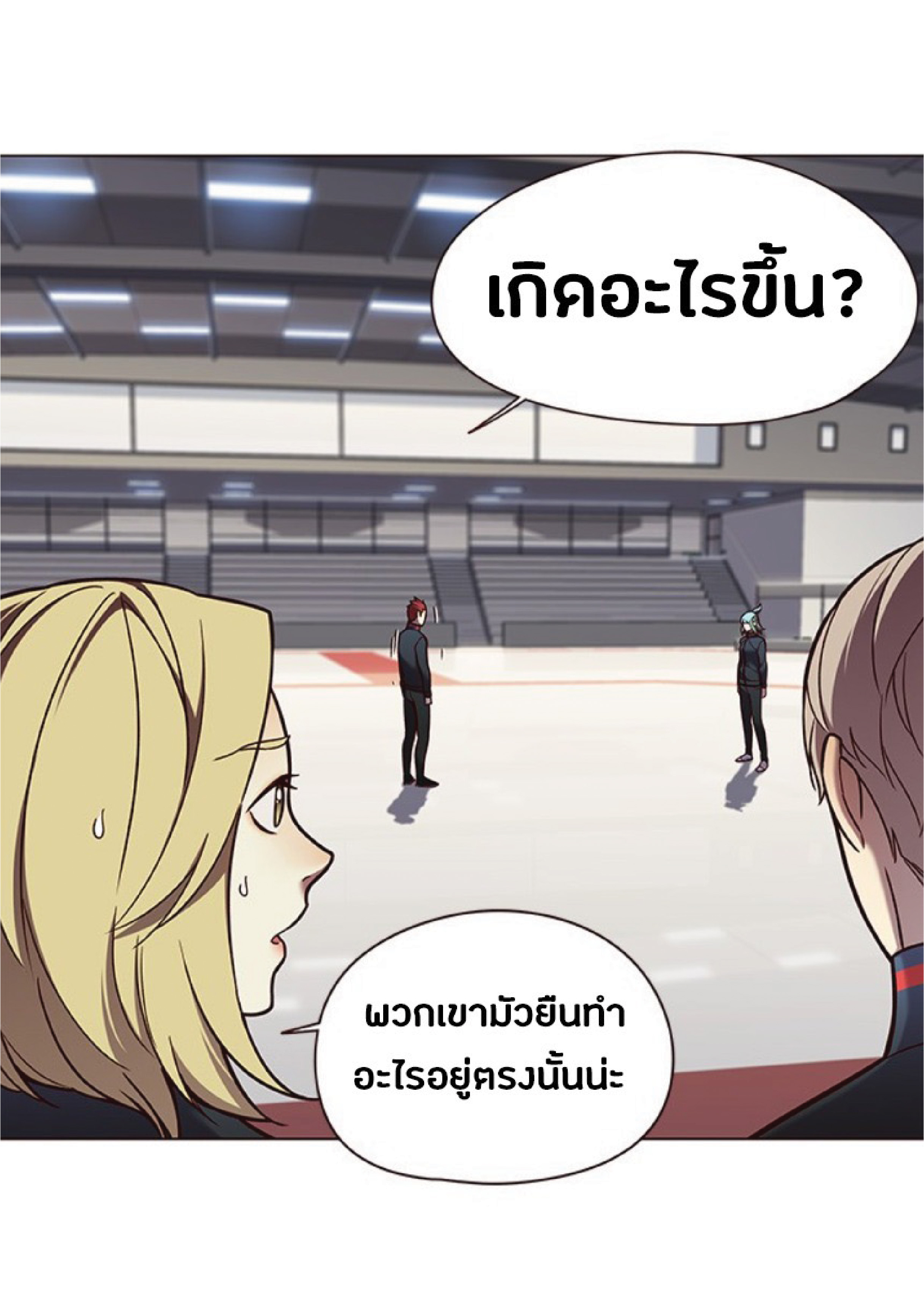 ตอนที่ 84 51