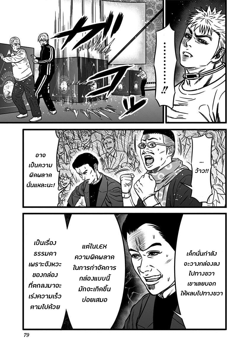 Dorei Yuugi 47 5 (15)