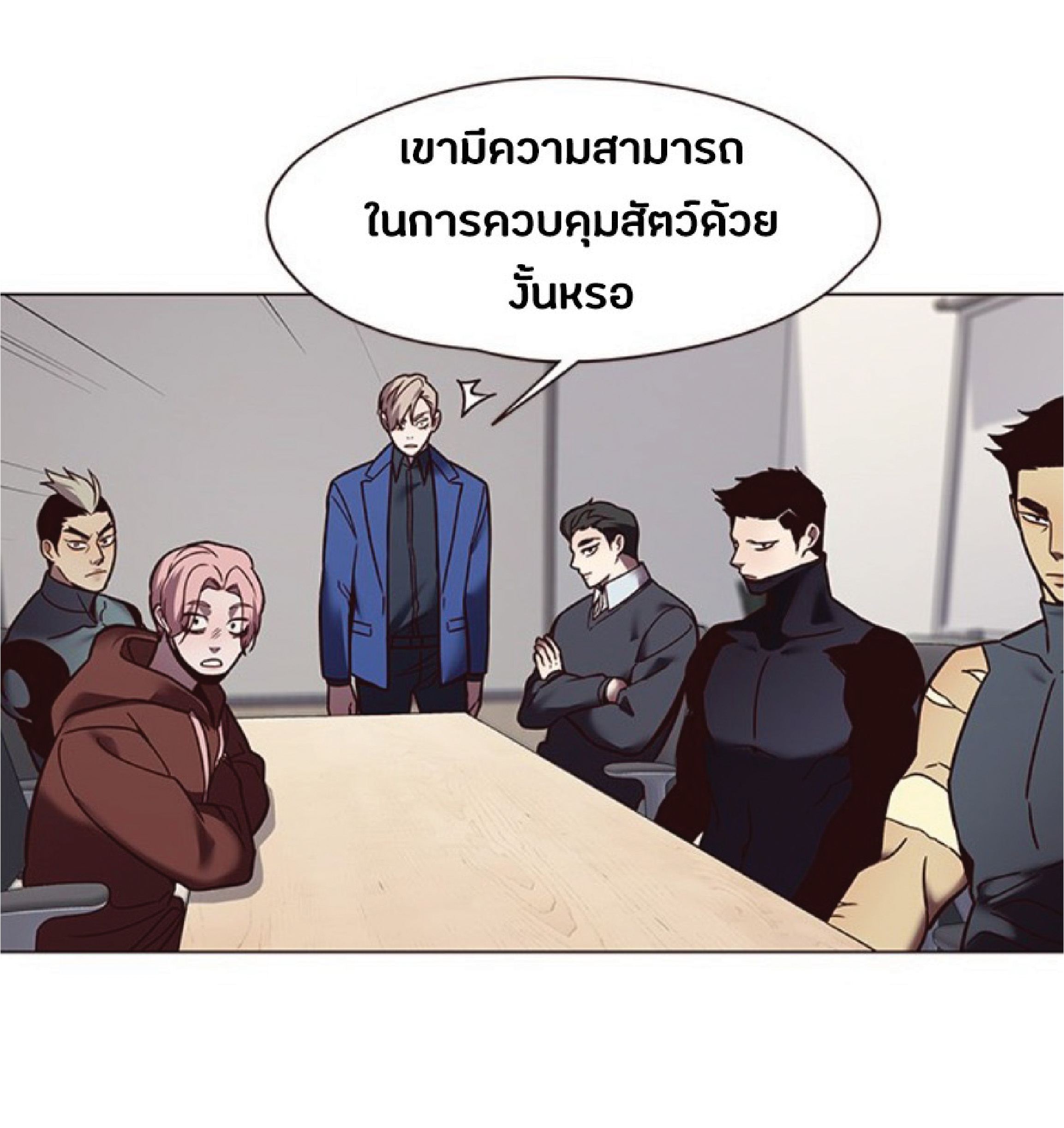 ตอนที่ 88 80