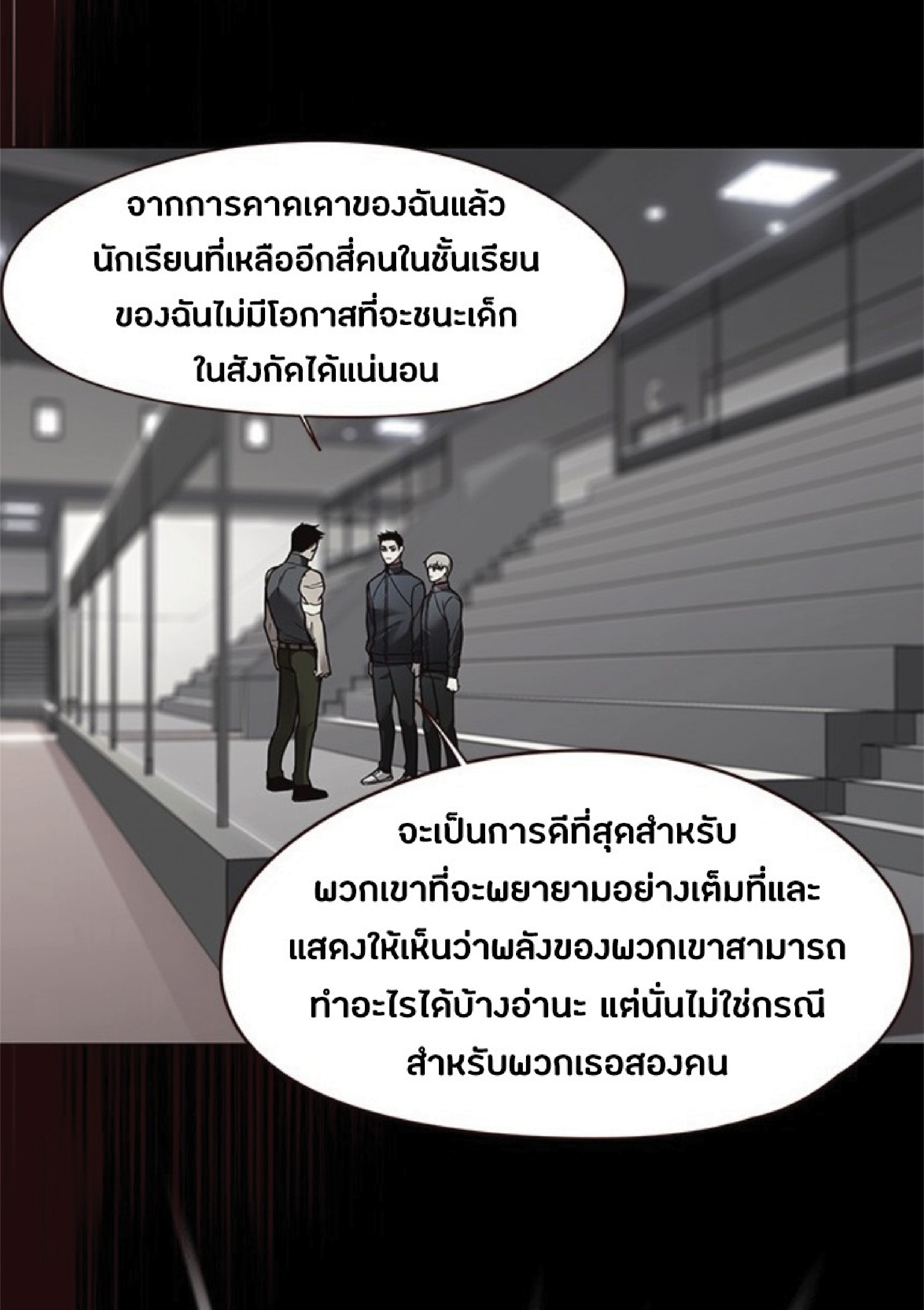 ตอนที่ 86 72