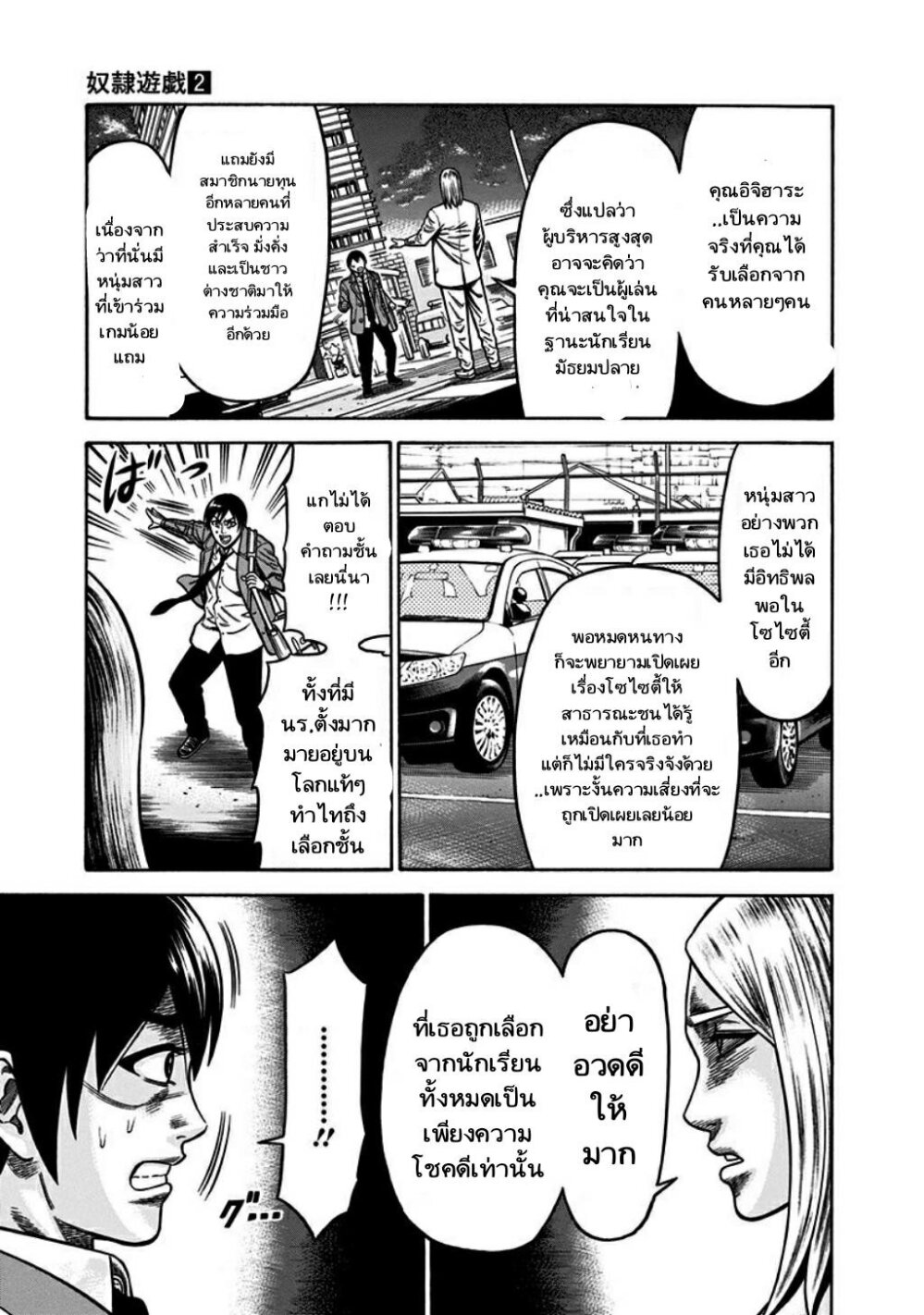 Dorei Yuugi 4 (28)