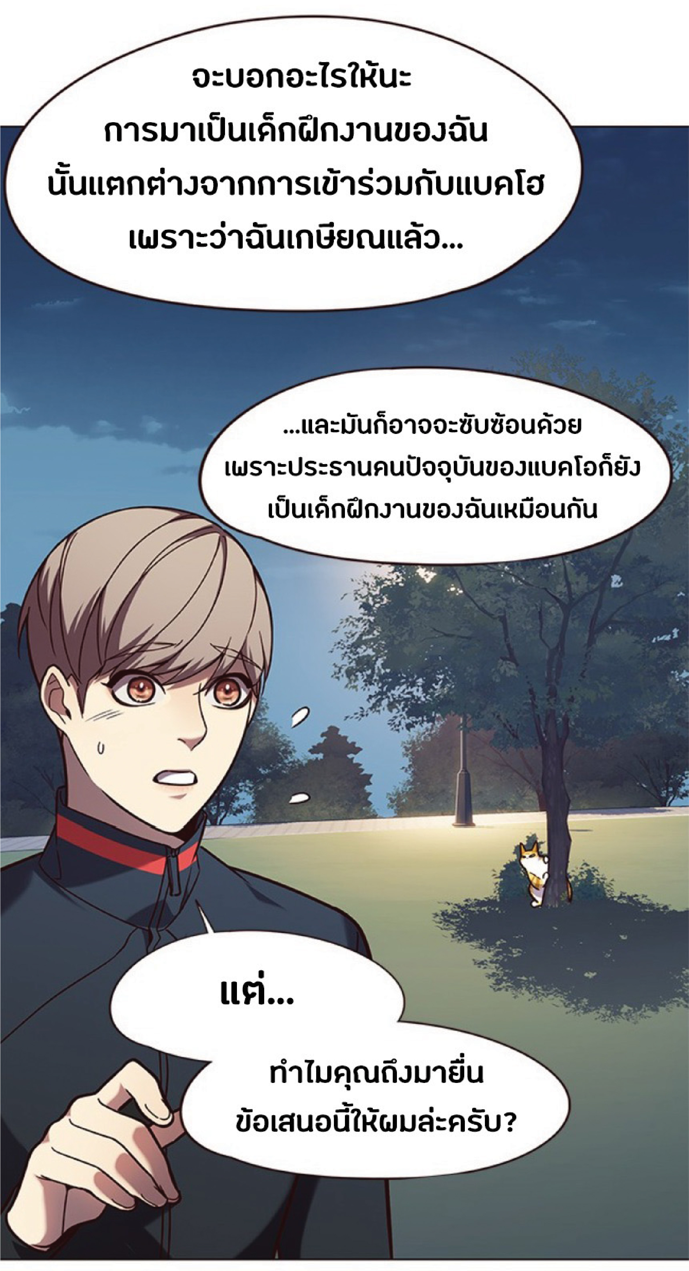 ตอนที่ 91 51