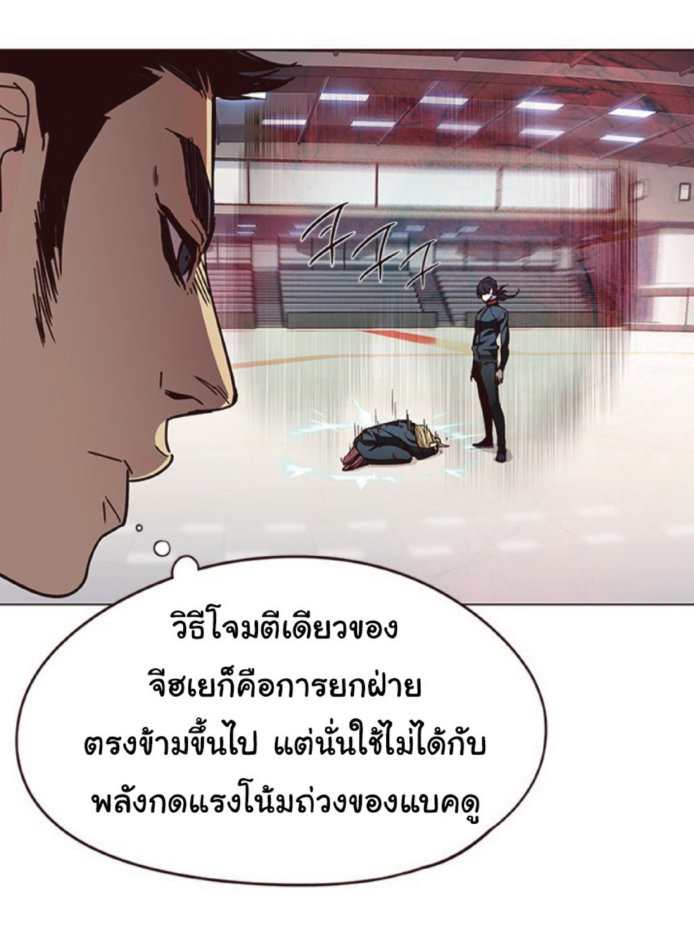 ตอนที่ 84 86