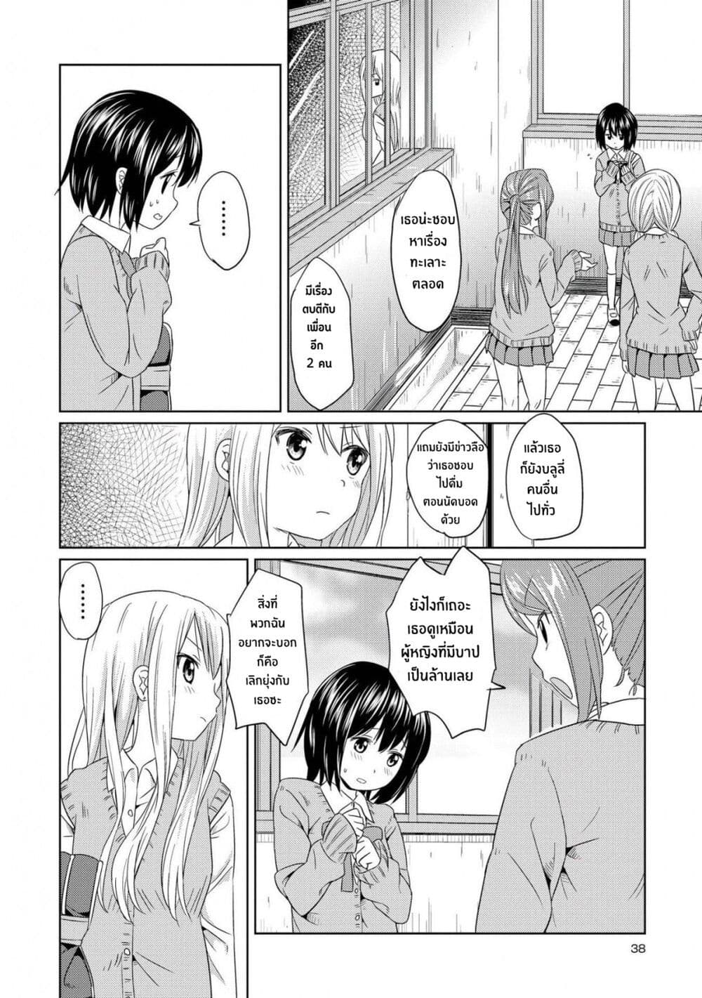 Pukuyuri 2 (10)