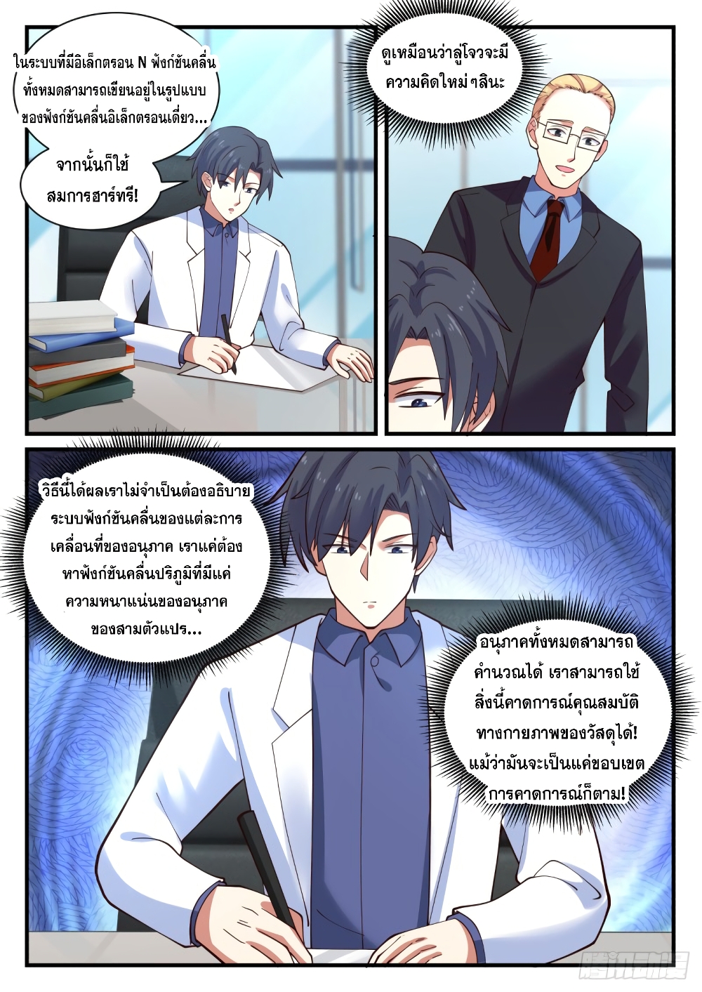 God Student 143 (4)