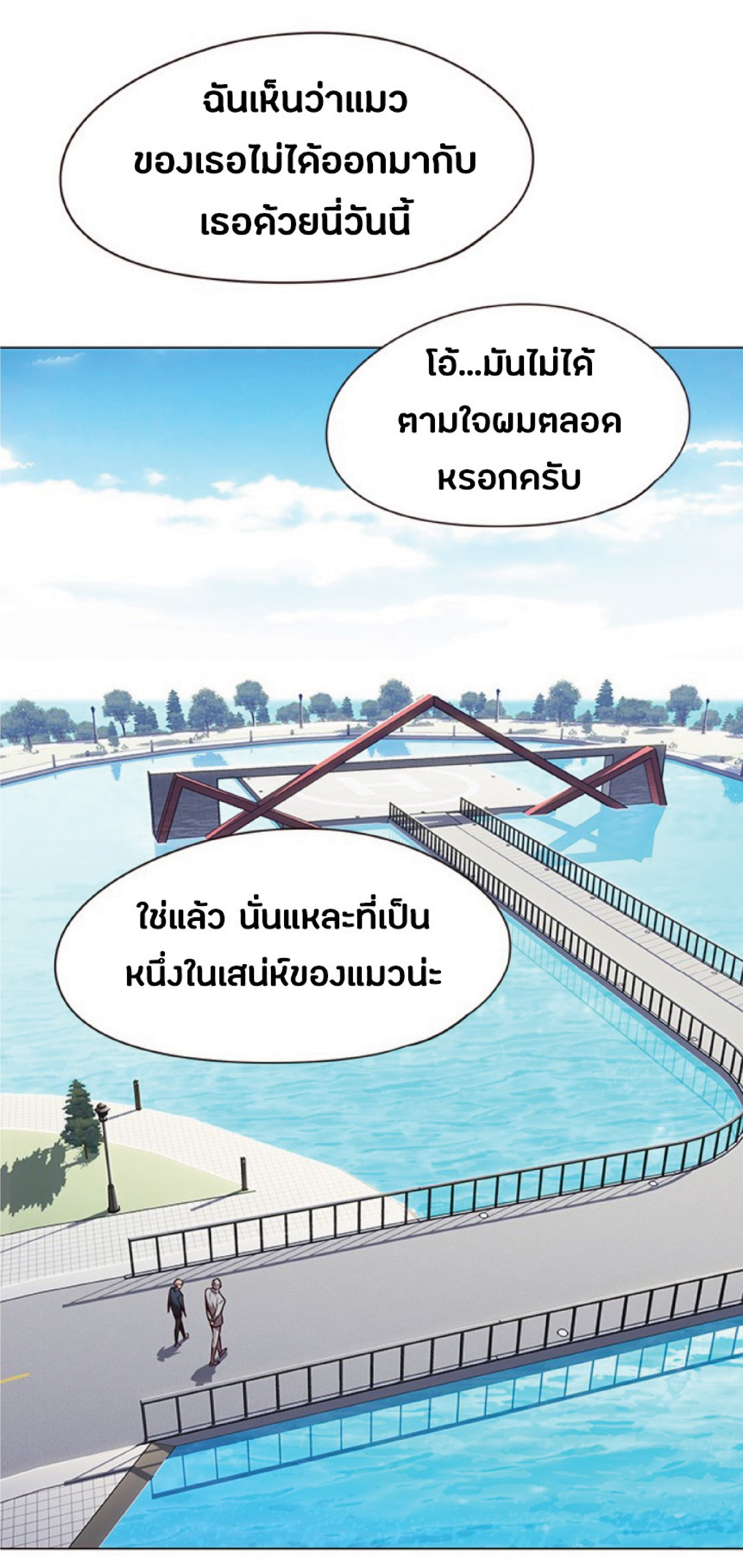 ตอนที่ 93 25