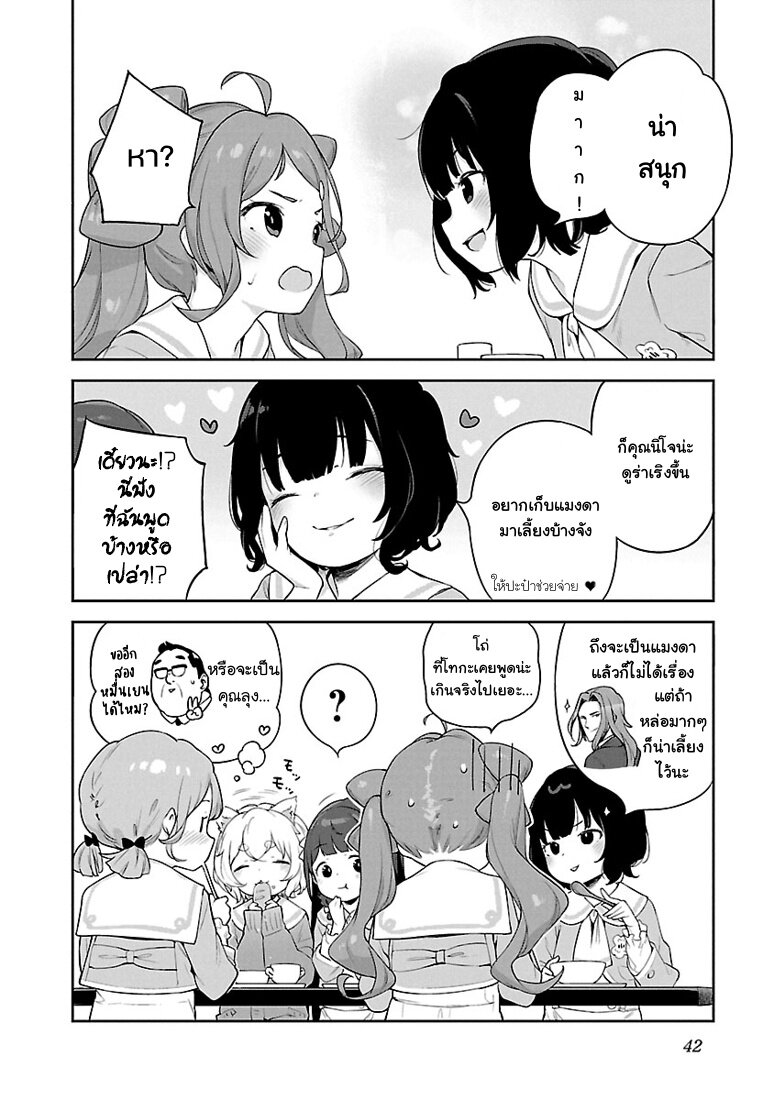 Kyou kara Ore wa Loli no Himo! 14 (10)