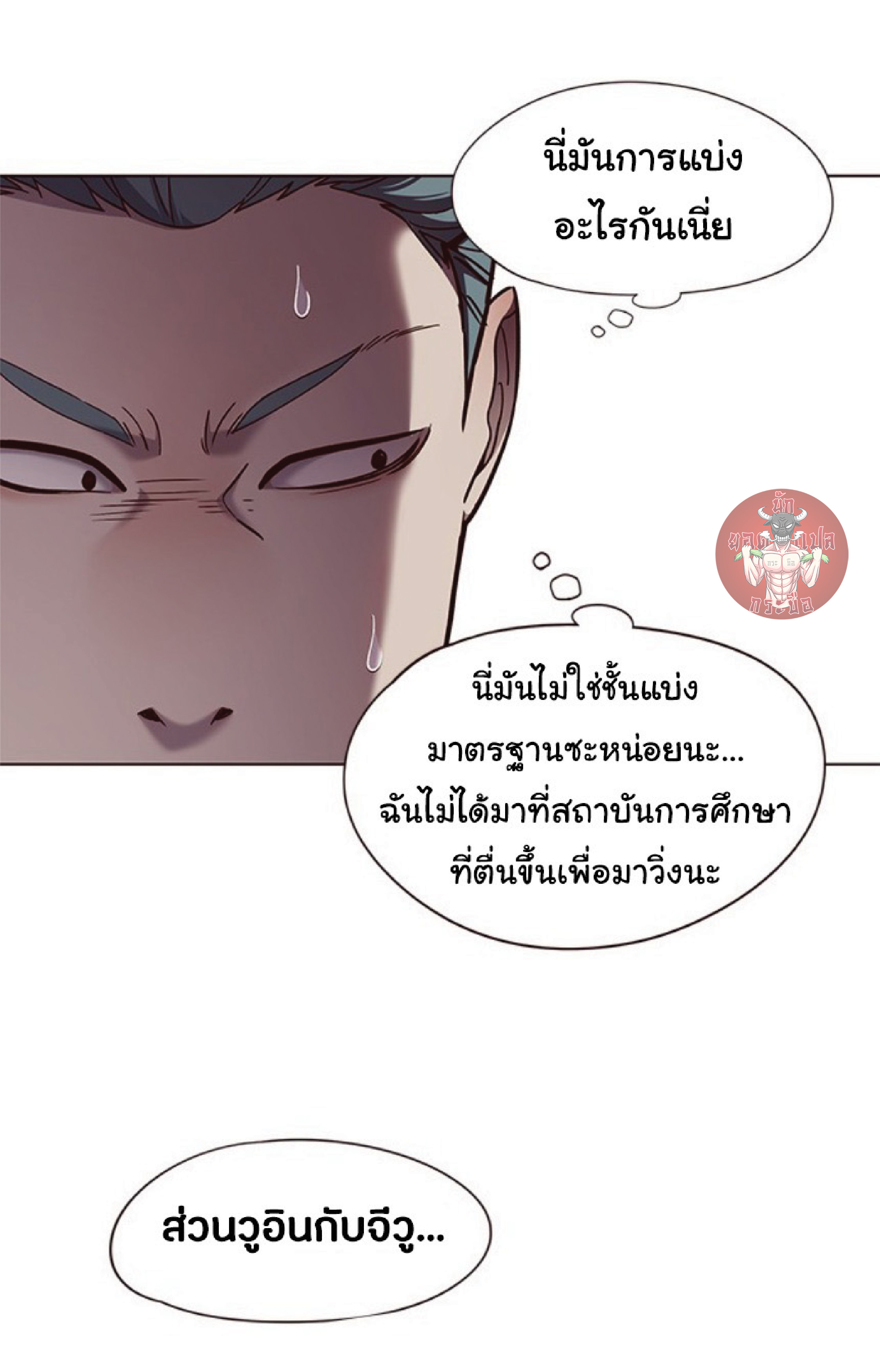 ตอนที่ 73 36