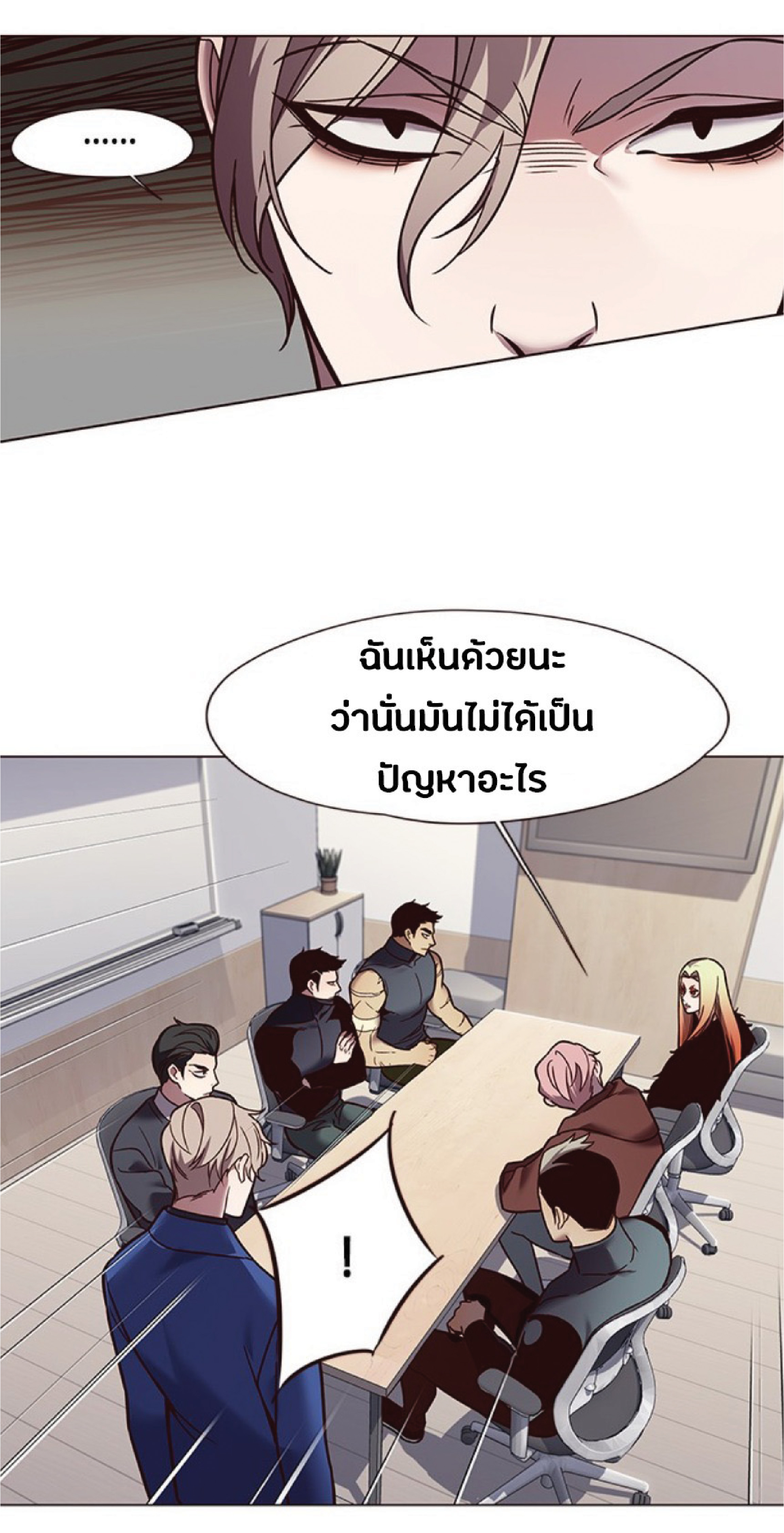 ตอนที่ 88 77