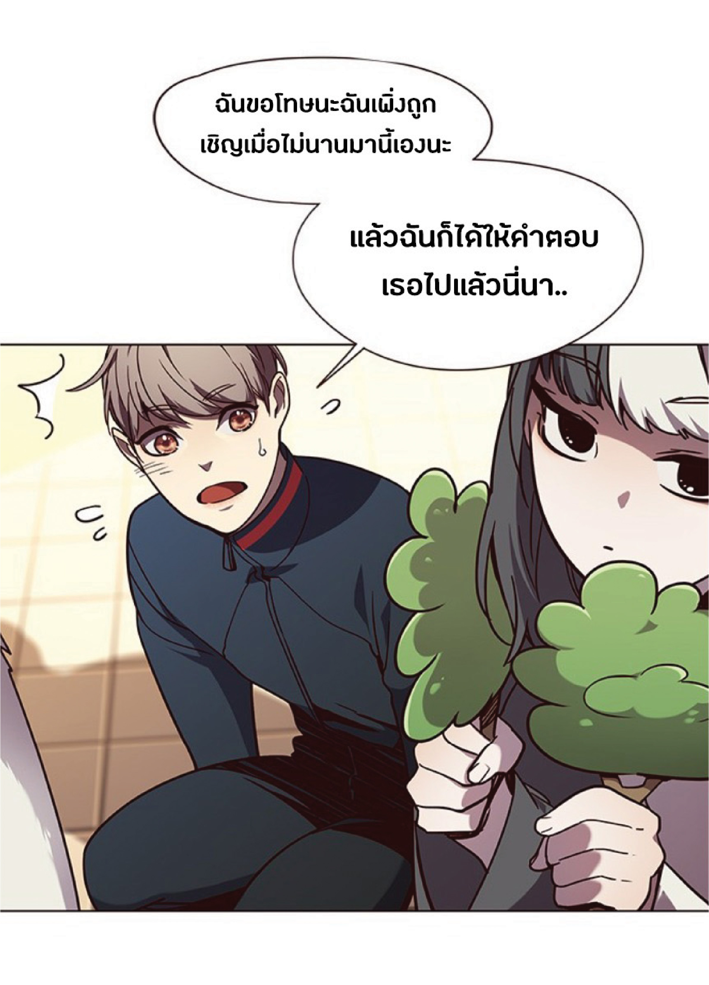 ตอนที่ 90 55