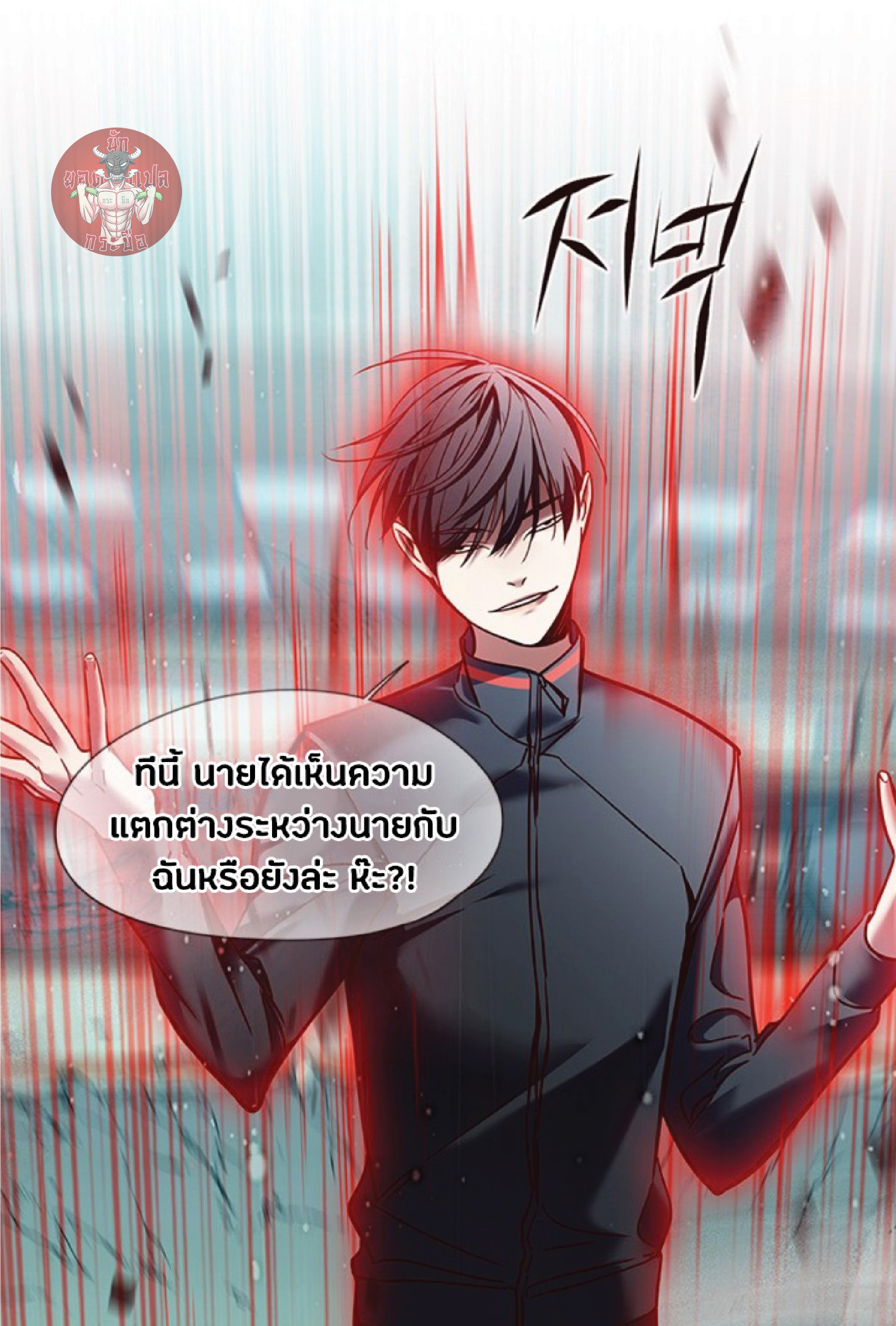 ตอนที่ 87 44