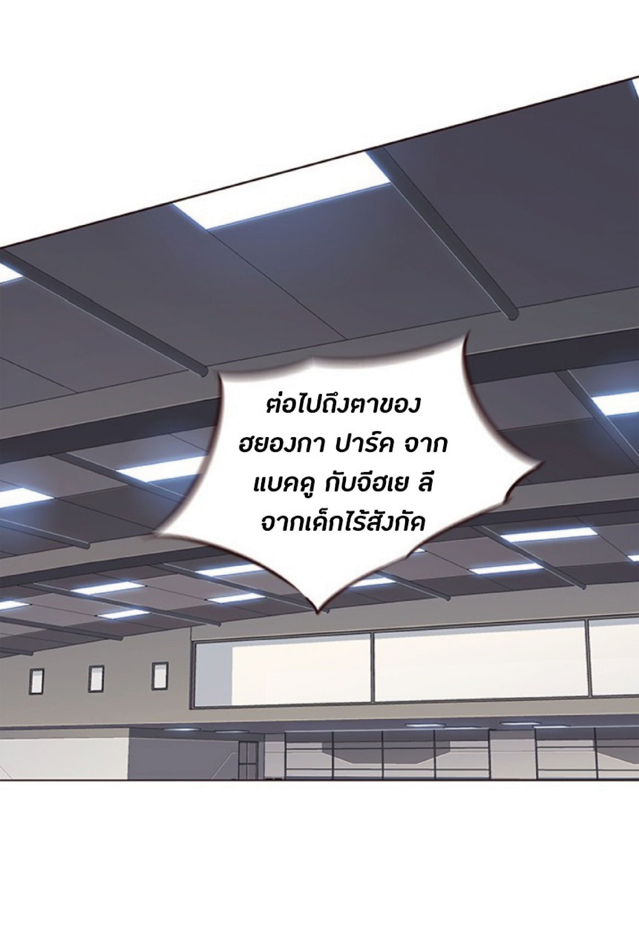 ตอนที่ 84 65