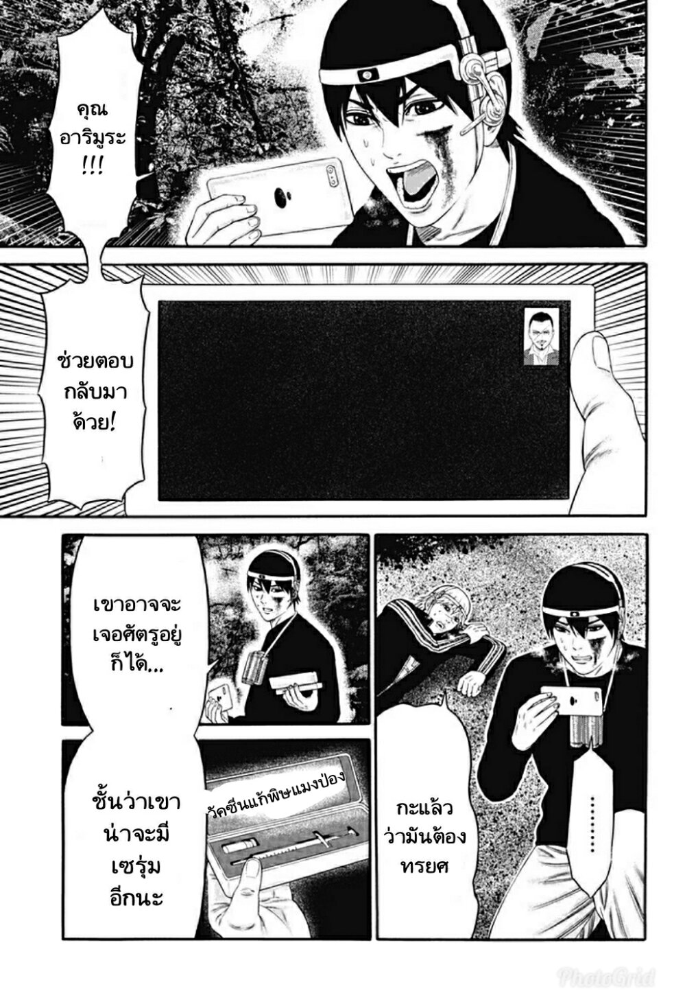 Dorei Yuugi 24 (17)