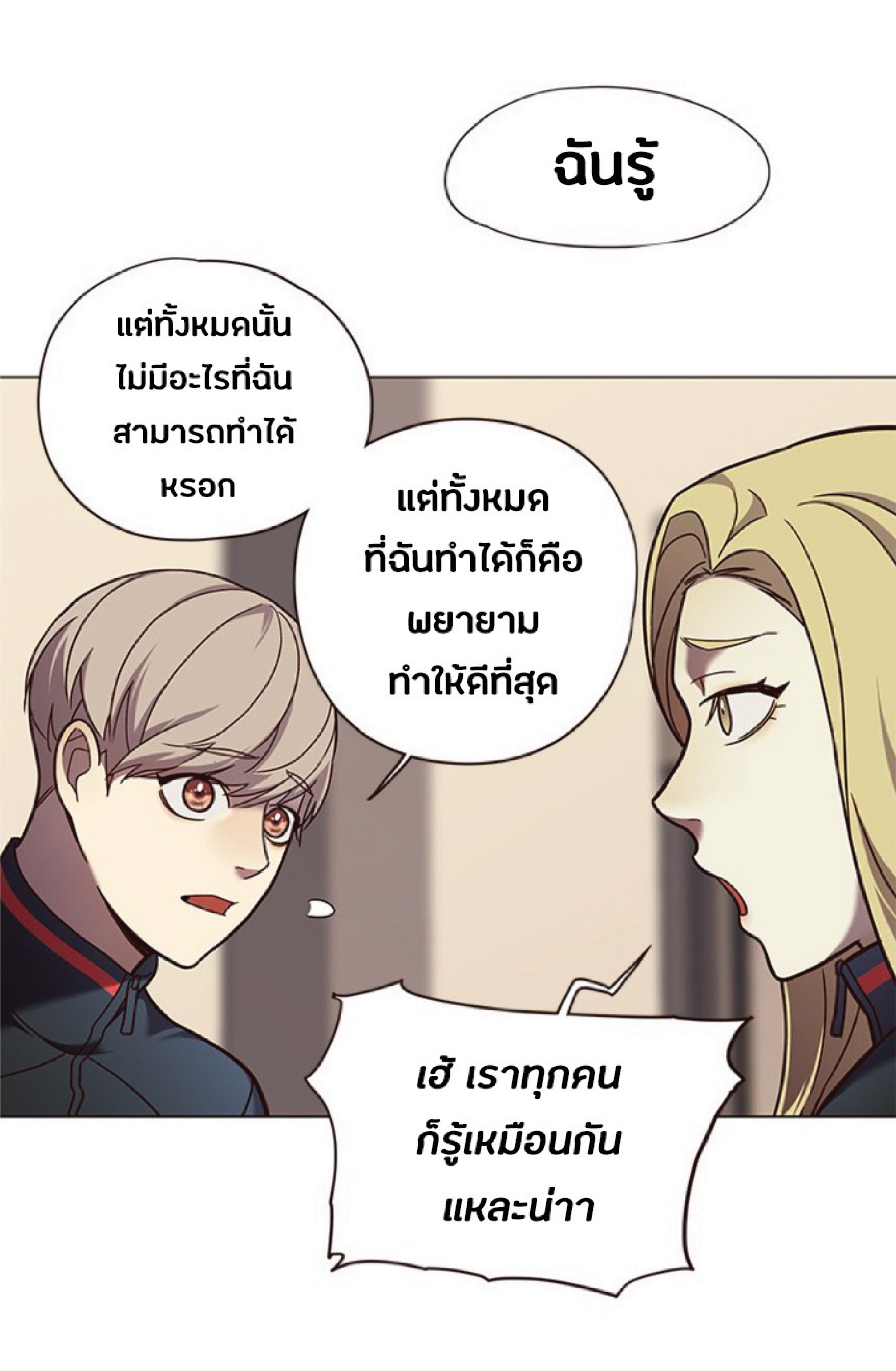 ตอนที่ 80 32