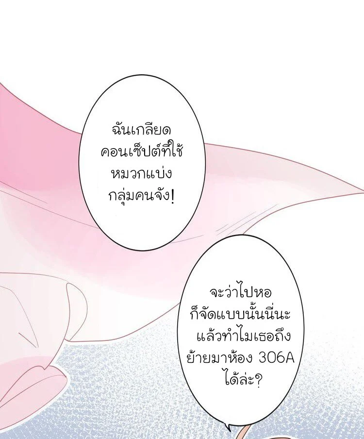 Dawn the Teen Witch ตอนที่ 5 (40)