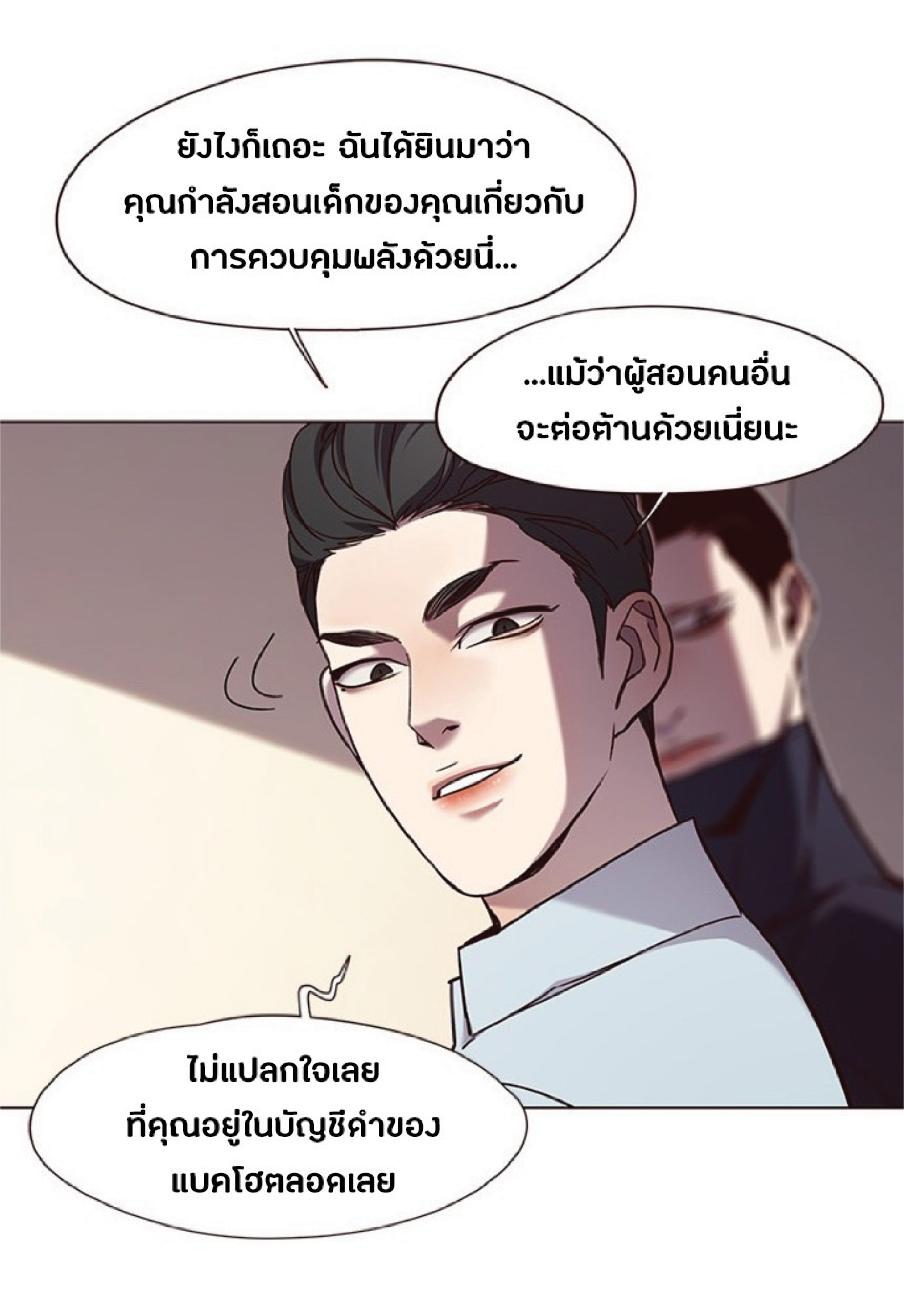 ตอนที่ 76 59