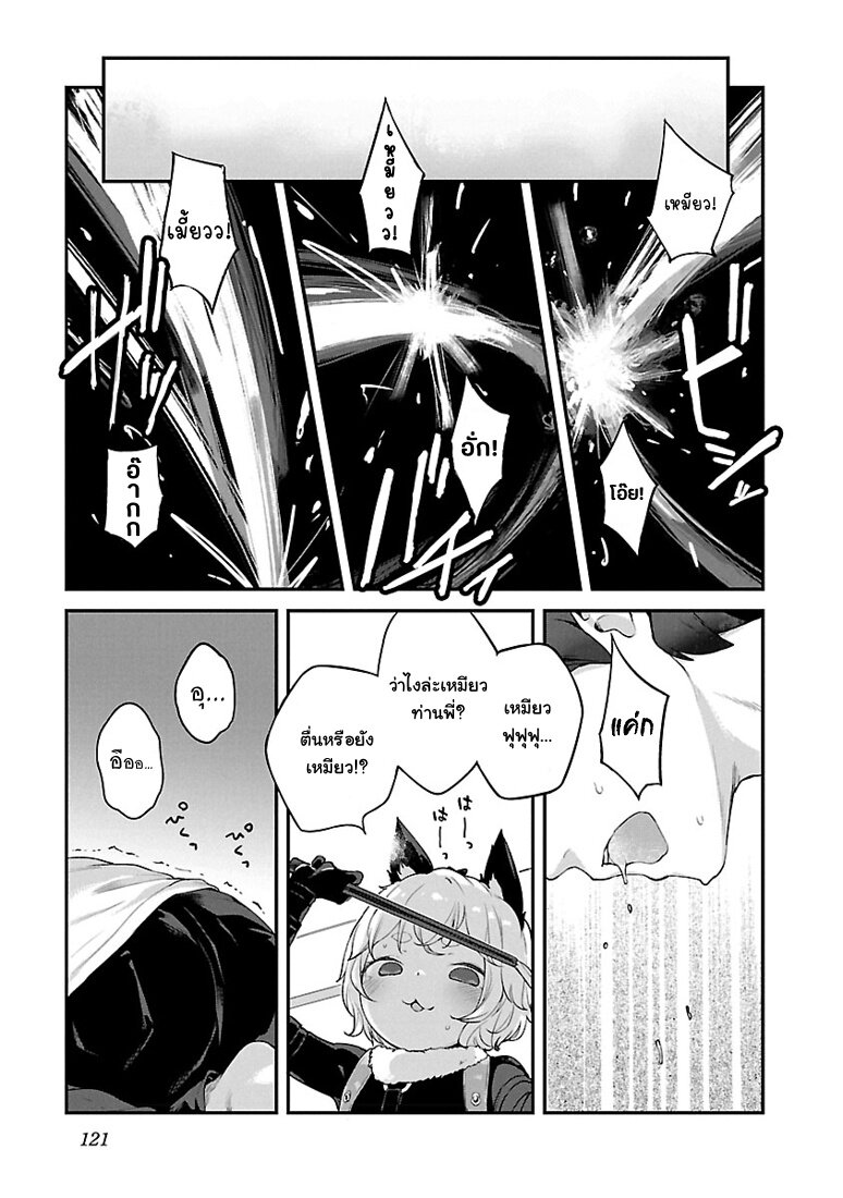 Kyou kara Ore wa Loli no Himo! 17 (11)